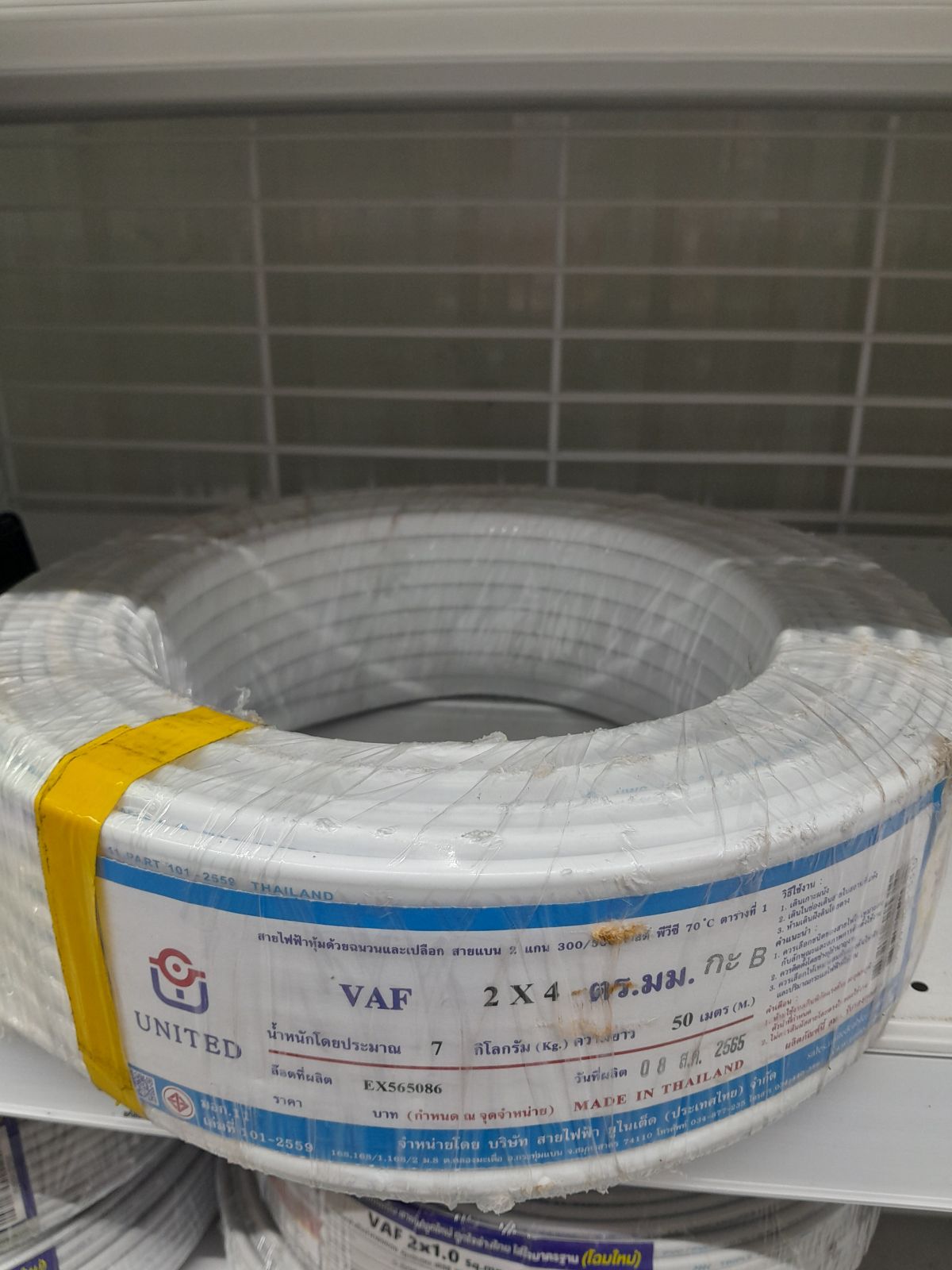 สายไฟขาว VAF 2*4 UNITED/ANT (50 เมตร)