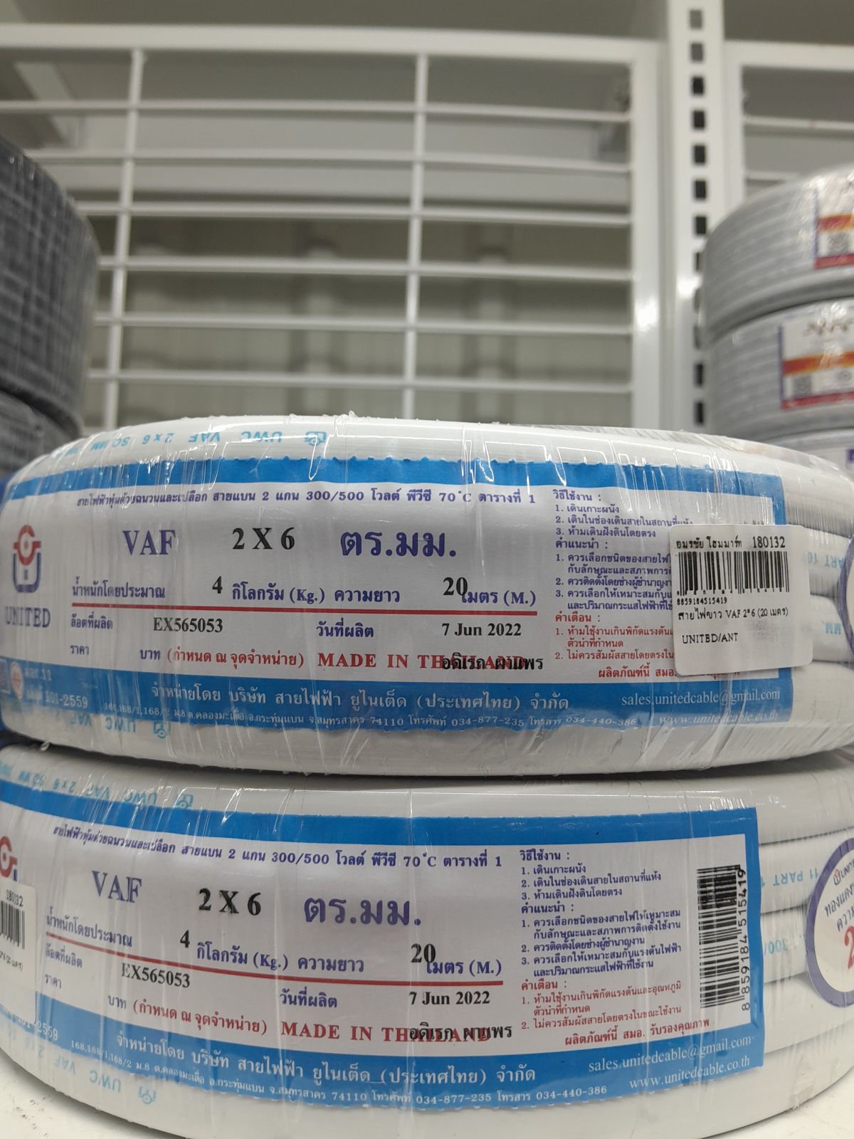 สายไฟขาว VAF 2*6 (20 เมตร) UNITED/ANT