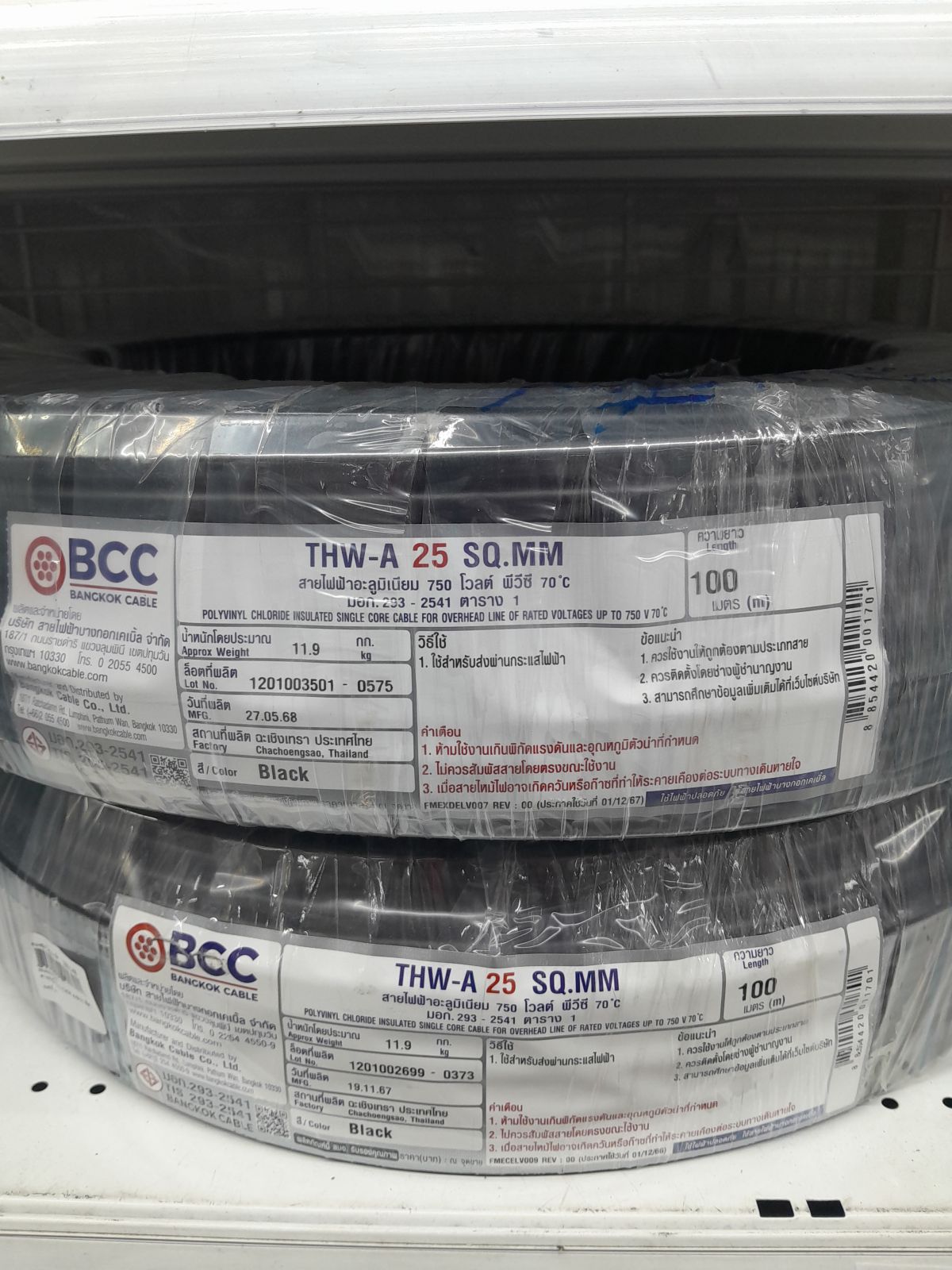 สายอลูมิเนียม THW-A/BCC สีดำเบอร์ 25