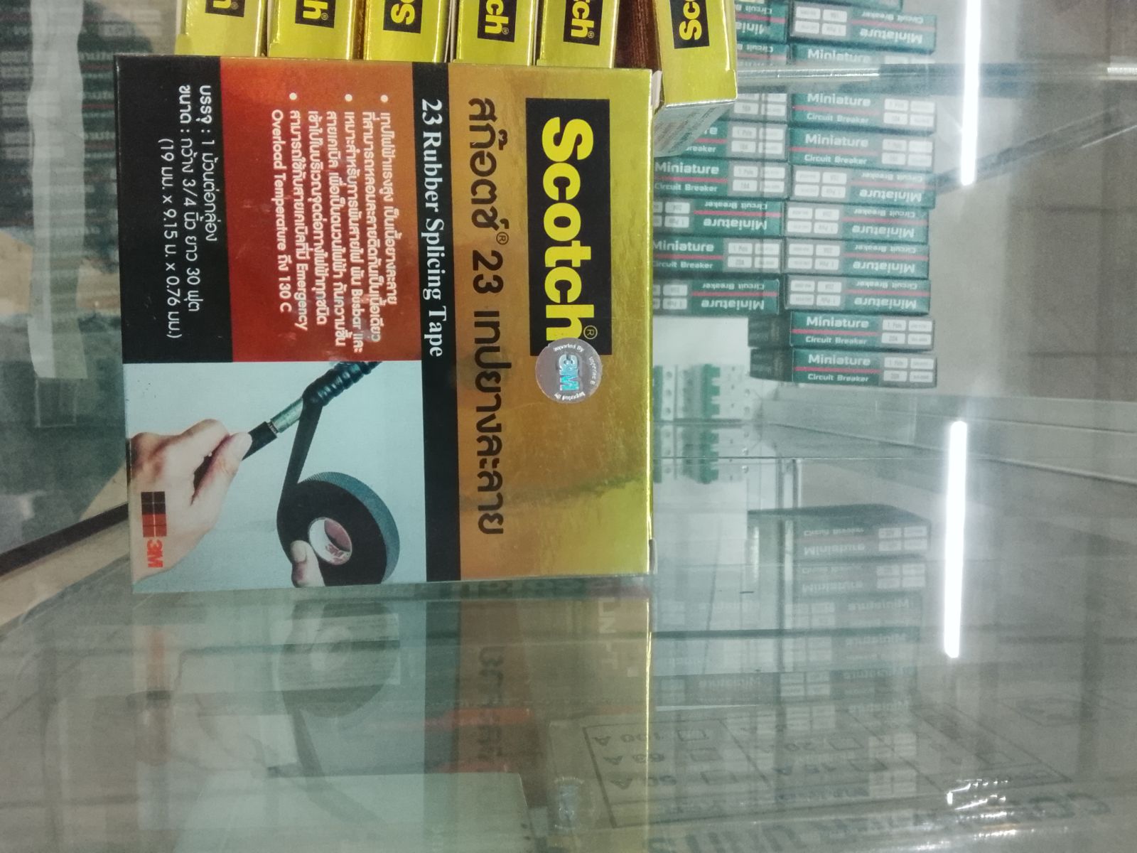 เทปละลาย 3M ใหญ่-เทปยางละลาย NO. 23