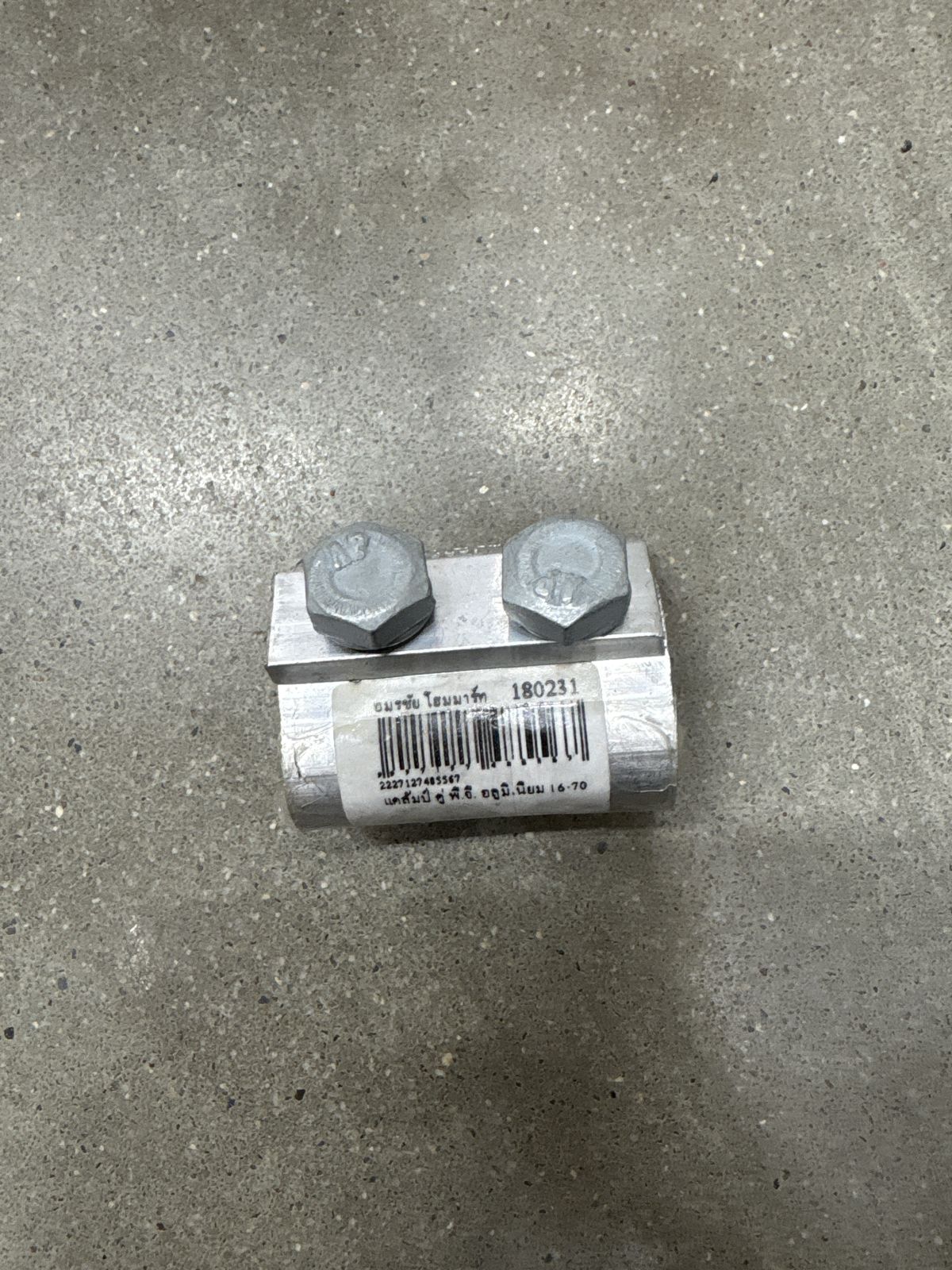 แคล้มป์ คู่ พี.จี. อลูมิเนียม 16-70