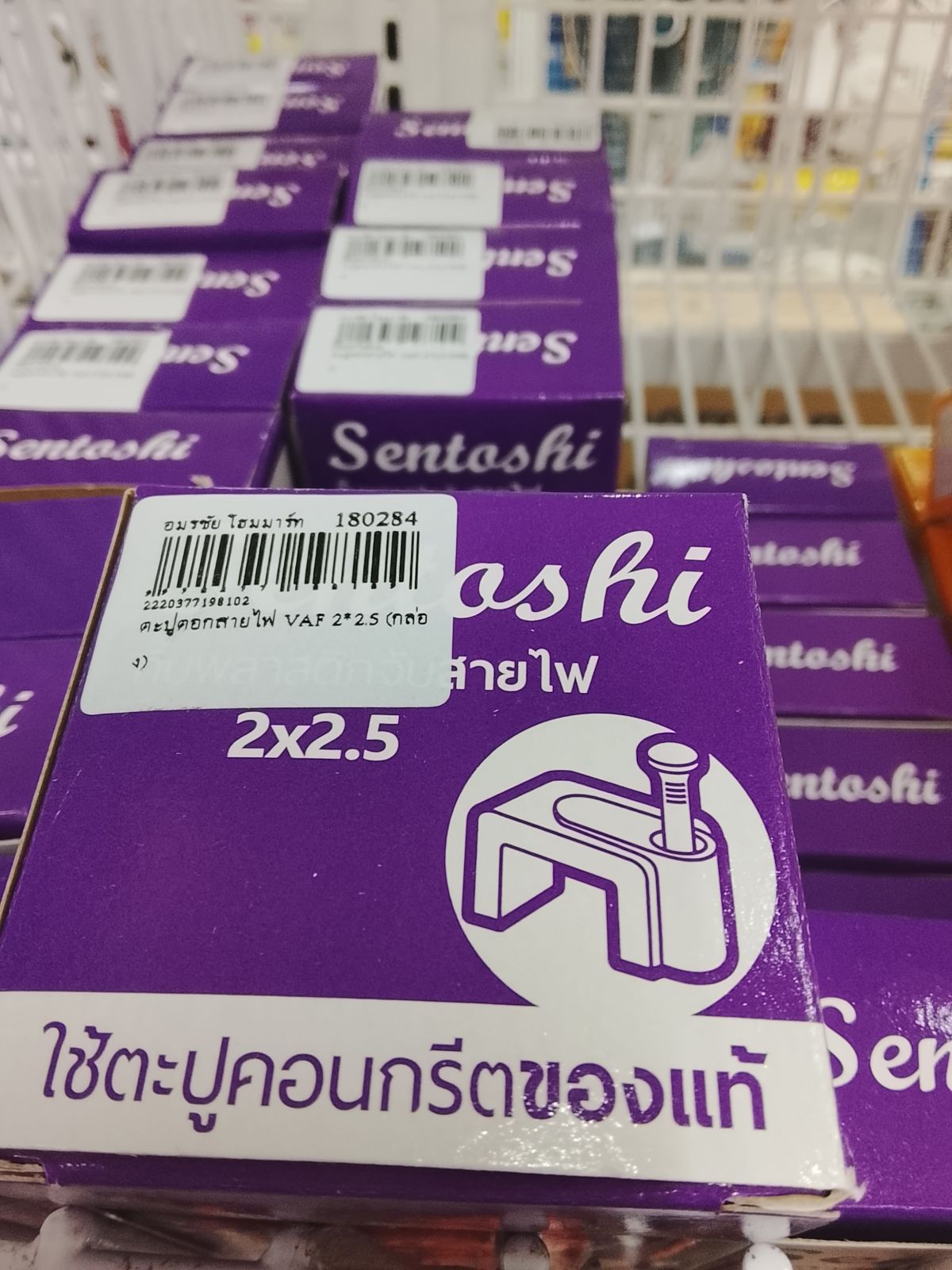 ตะปูตอกสายไฟ VAF 2*2.5 (กล่อง)