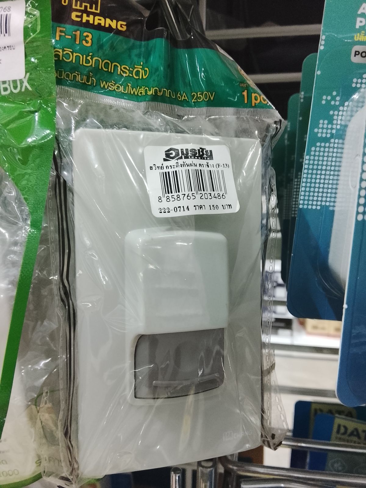 สวิตช์ กระดิ่งกันฝน ตราช้าง (F-13)