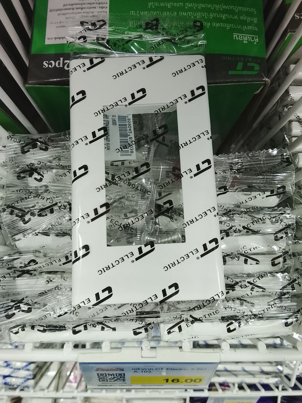 หน้ากาก CT Electric 3 ช่อง A-103