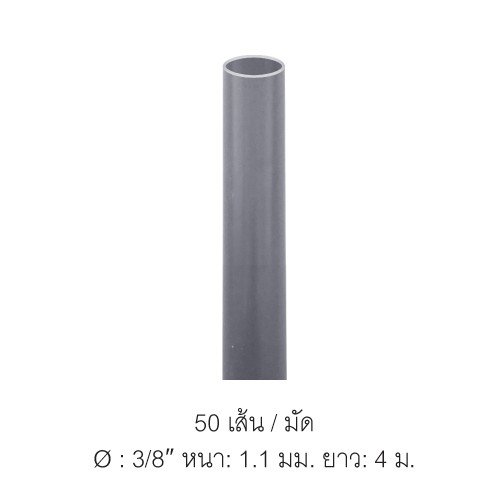 NNPG15 ท่อเทา 3 หุน