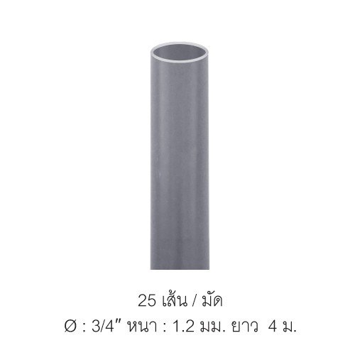 NNPG20 ท่อเทา 6 หุน