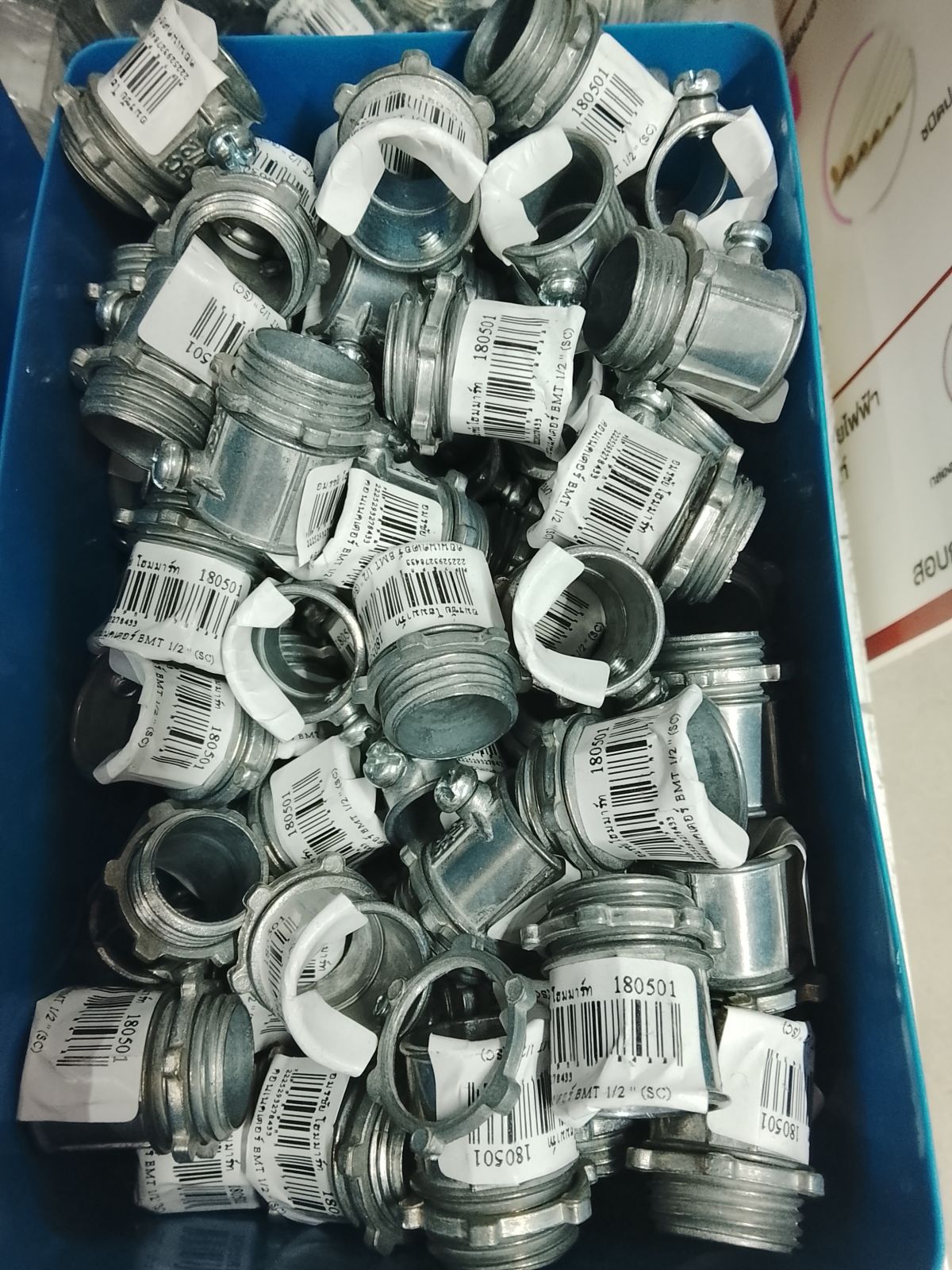 คอนเนคเตอร์ EMT 1/2 " (SC)