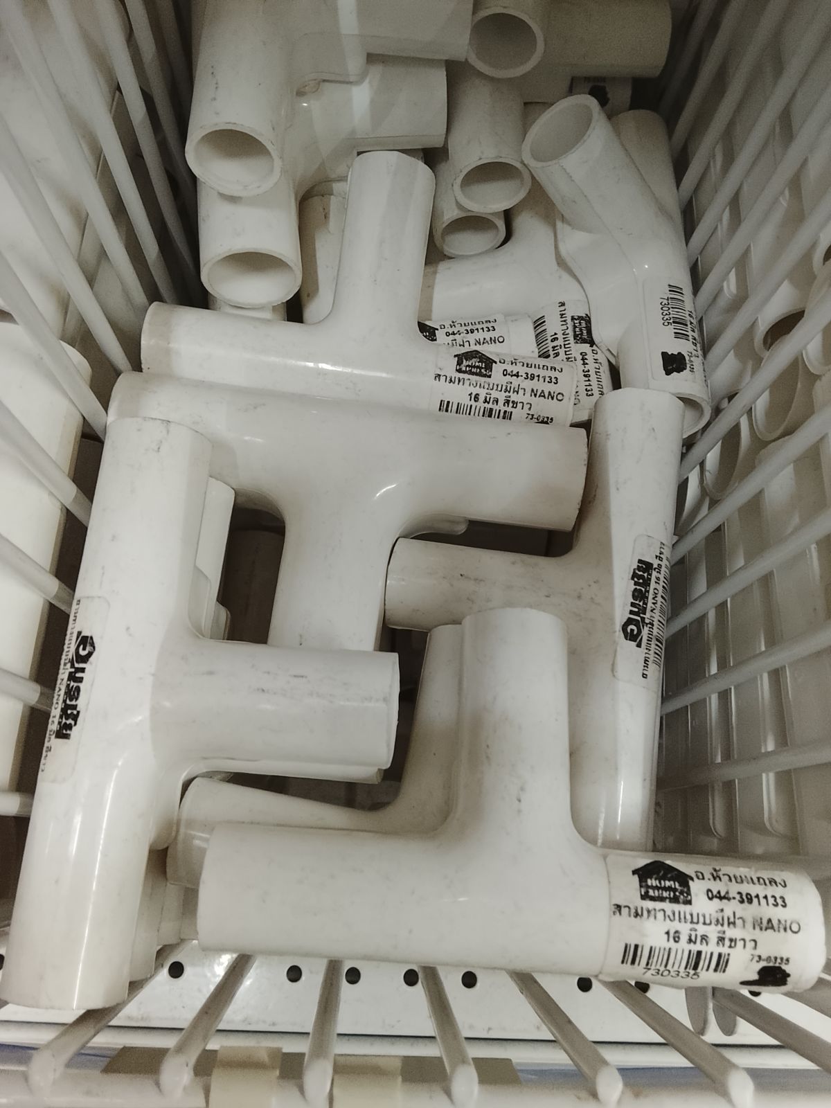 NNIT16 สามทางแบบมีฝา NANO 16 มิล สีขาว  