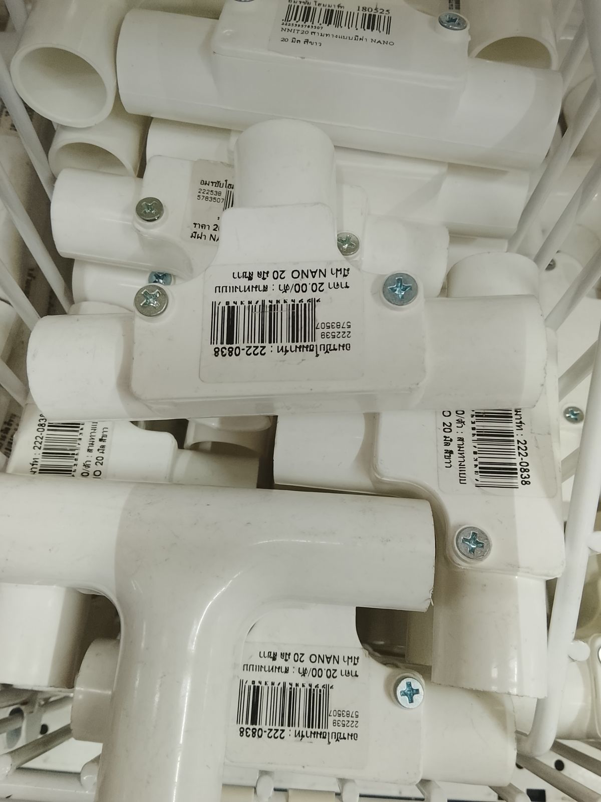 NNIT20 สามทางแบบมีฝา NANO 20 มิล สีขาว  