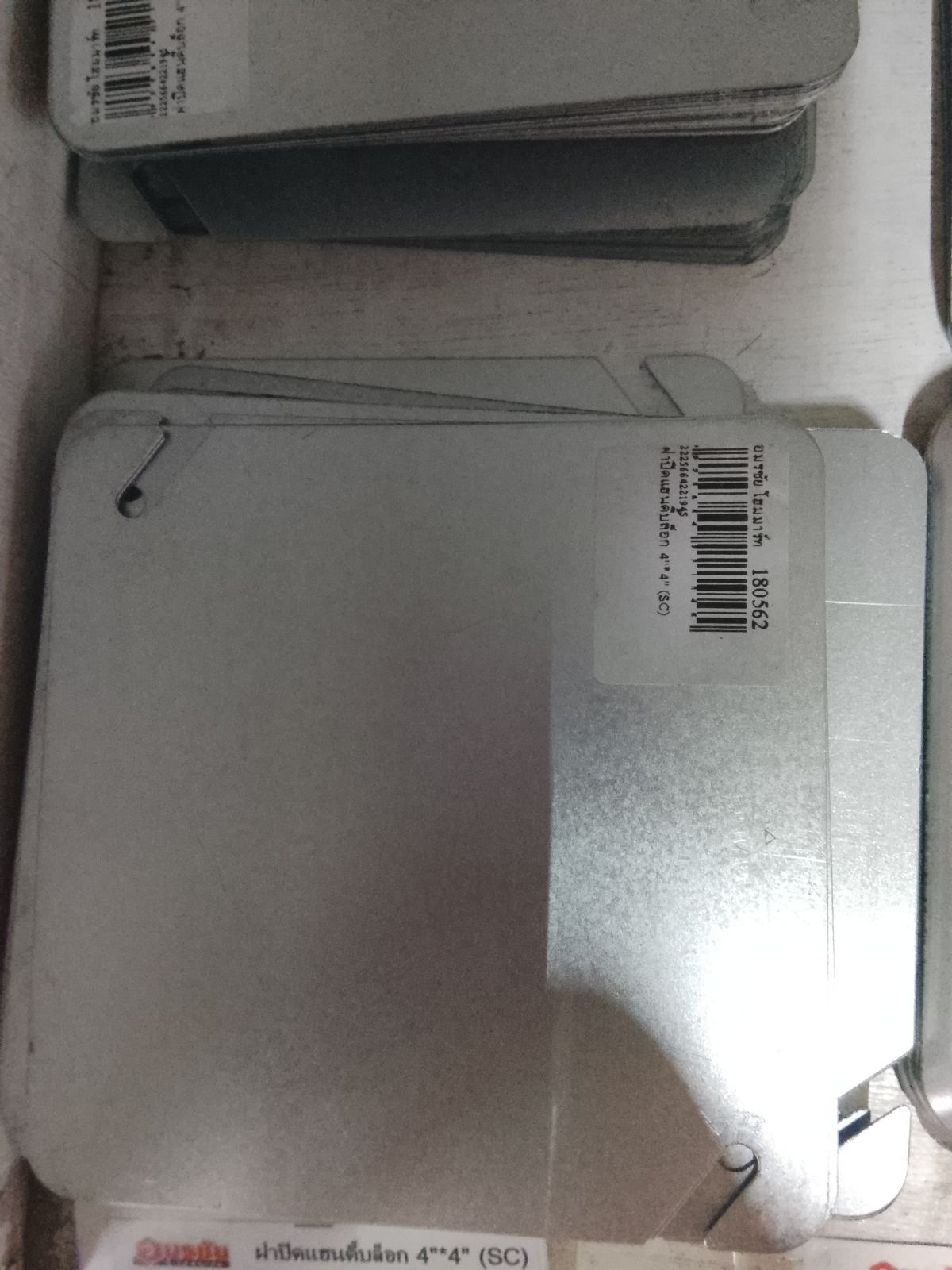 ฝาปิดแฮนดี้บล็อก 4"*4" (SC)