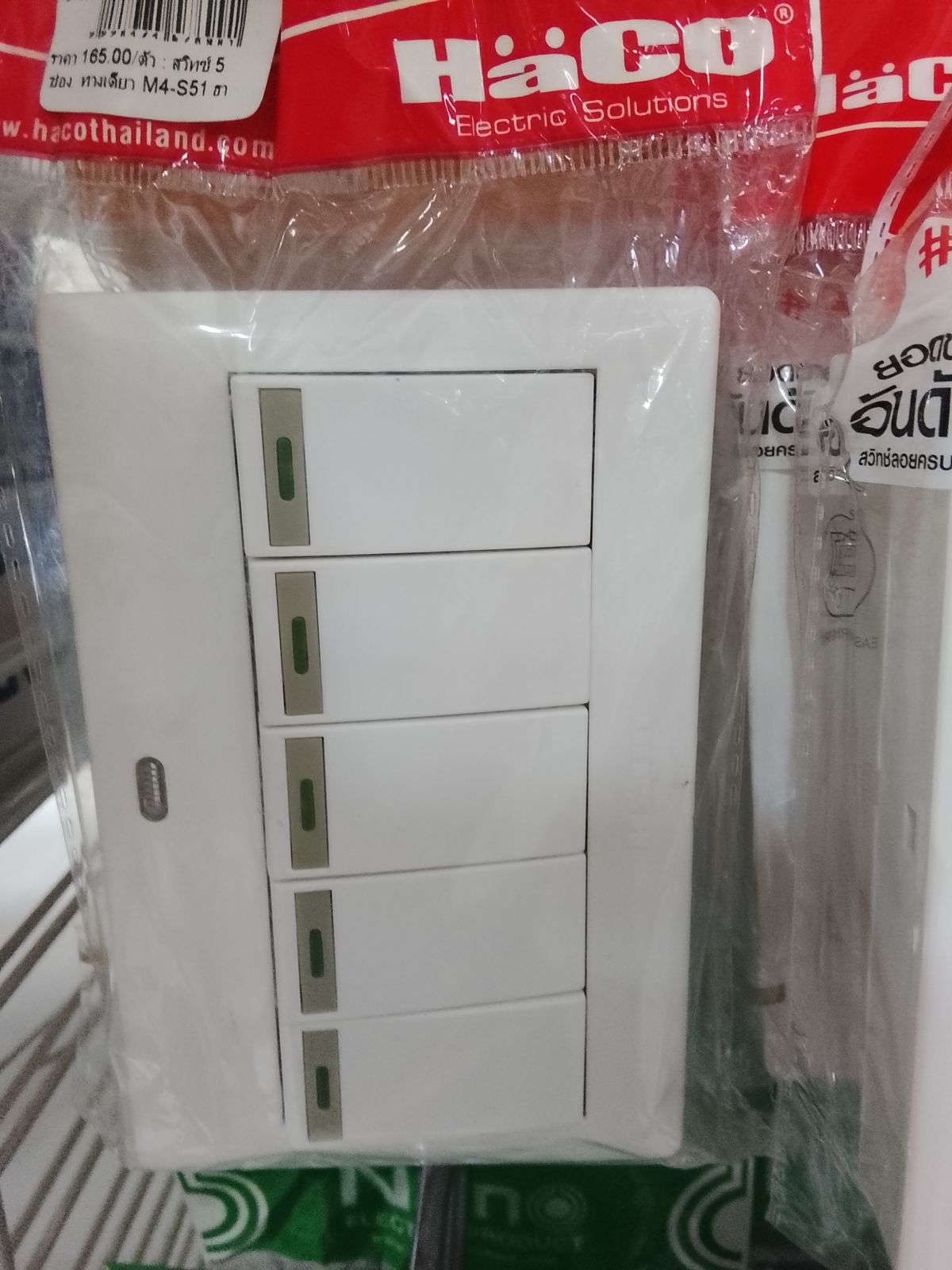สวิตช์ 5 ช่อง ทางเดียว M4-S51 ฮาโก้