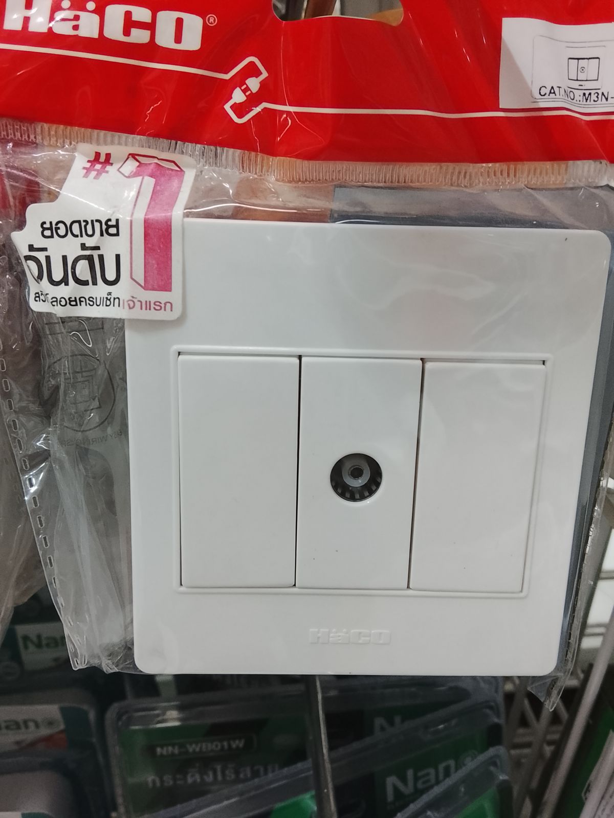 เต้ารับโทรทัศน์ 1 ช่อง M3-T10 ฮาโก้