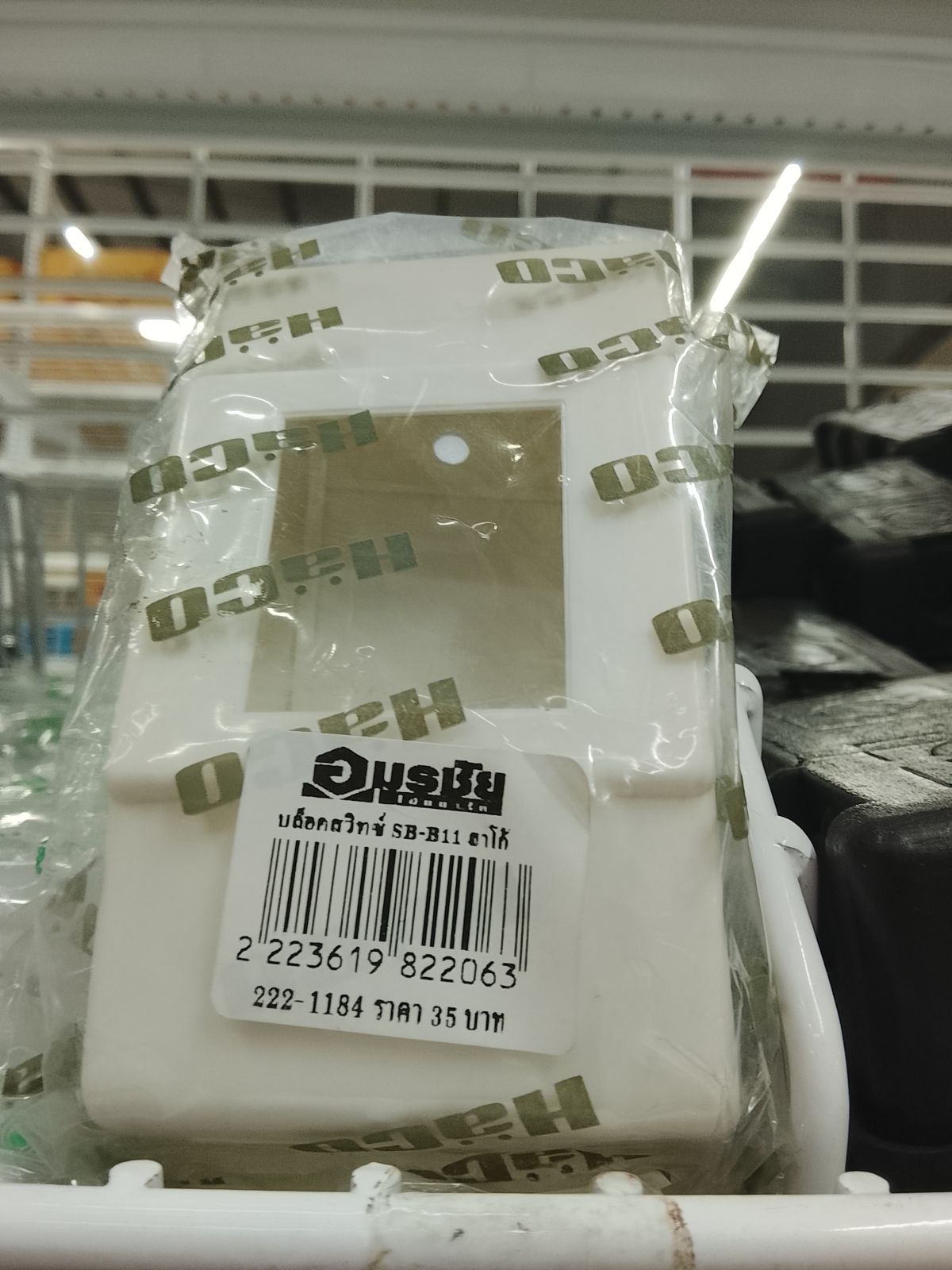 บล็อคสวิตช์ SB-B11 ฮาโก้