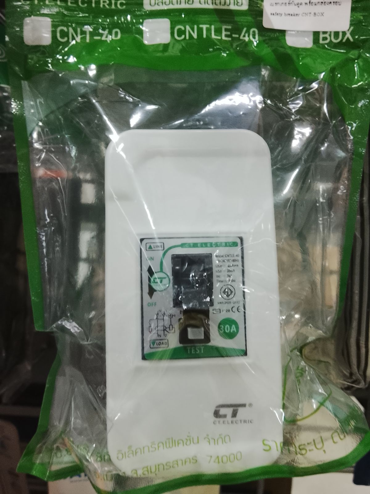 เบรกเกอร์กันดูด พร้อมกล่องครอบ safety breaker CNT-BOX