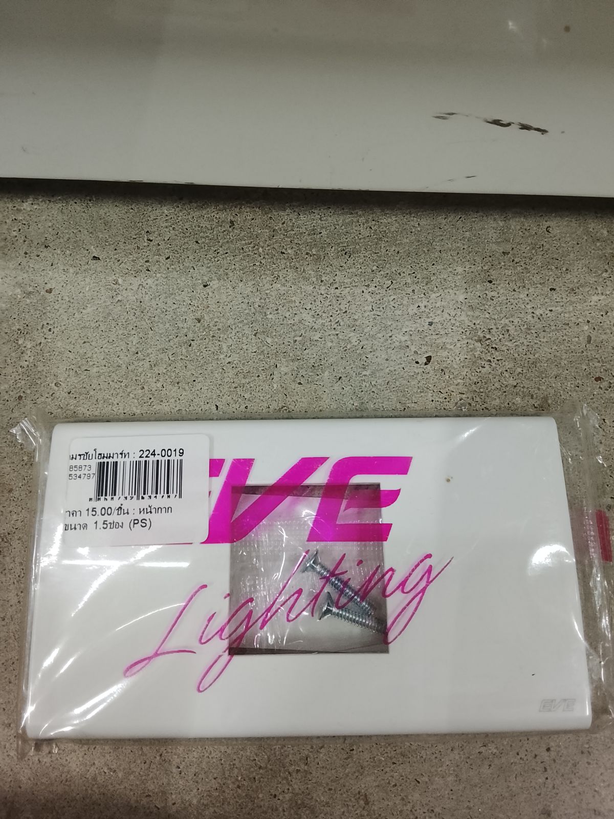 หน้ากาก ขนาด 1.5ช่อง (PS) EVE