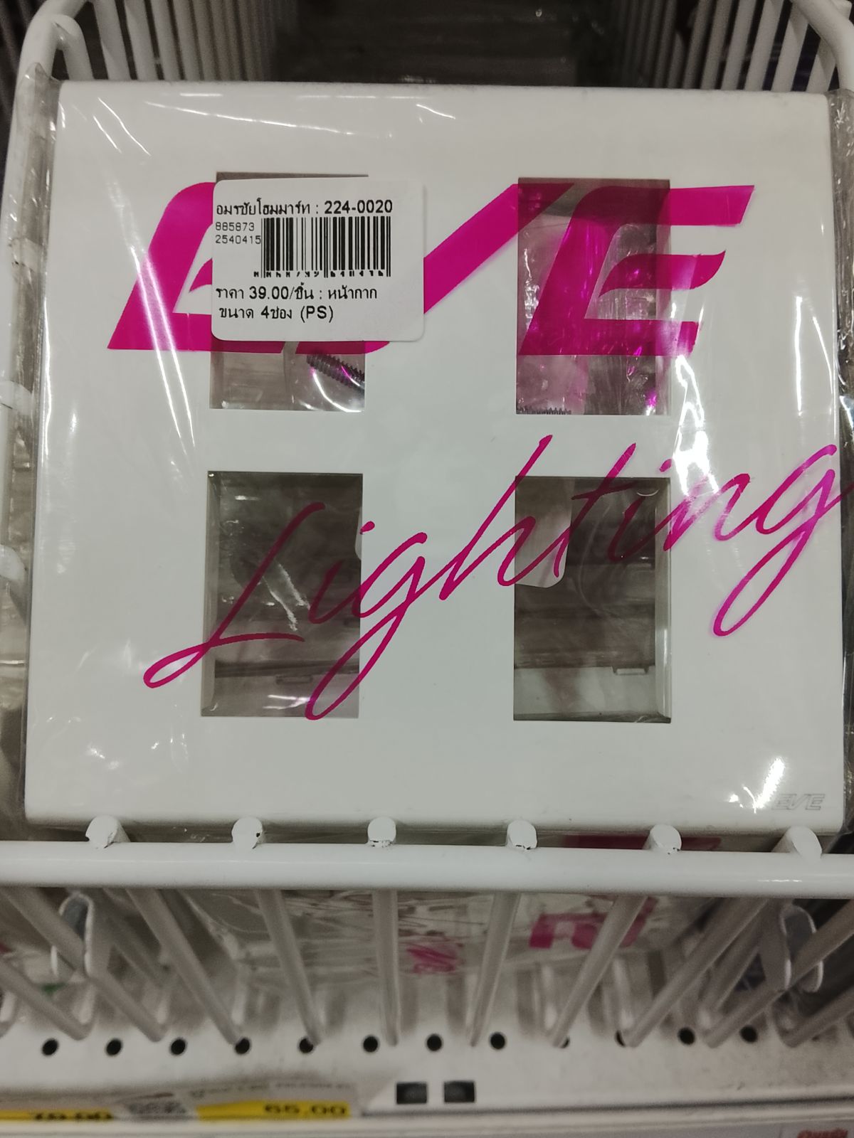 หน้ากาก ขนาด 4ช่อง (PS)