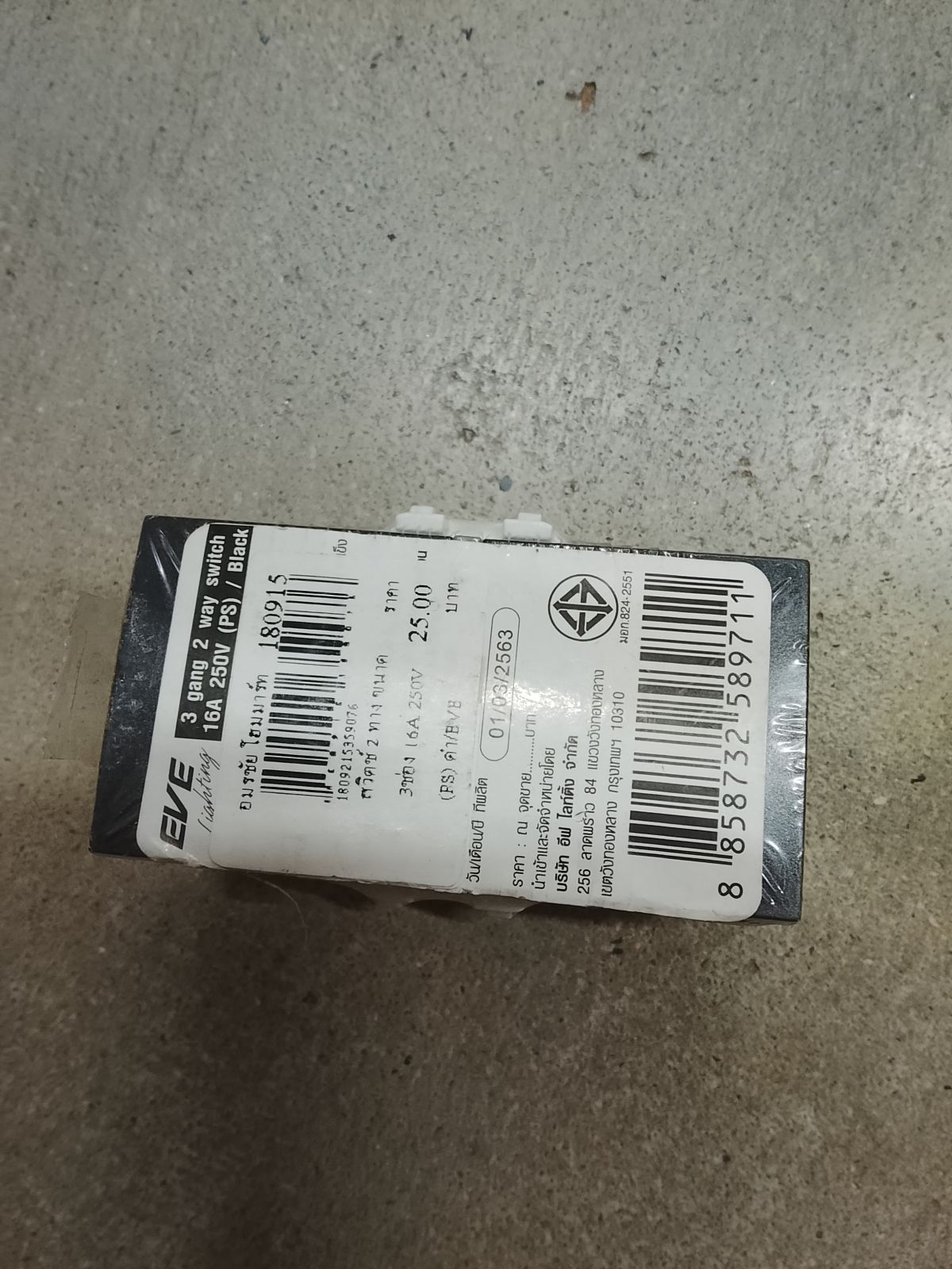 สวิตช์ทางเดียว 3 ช่อง 16A 250V ดำ/EVE