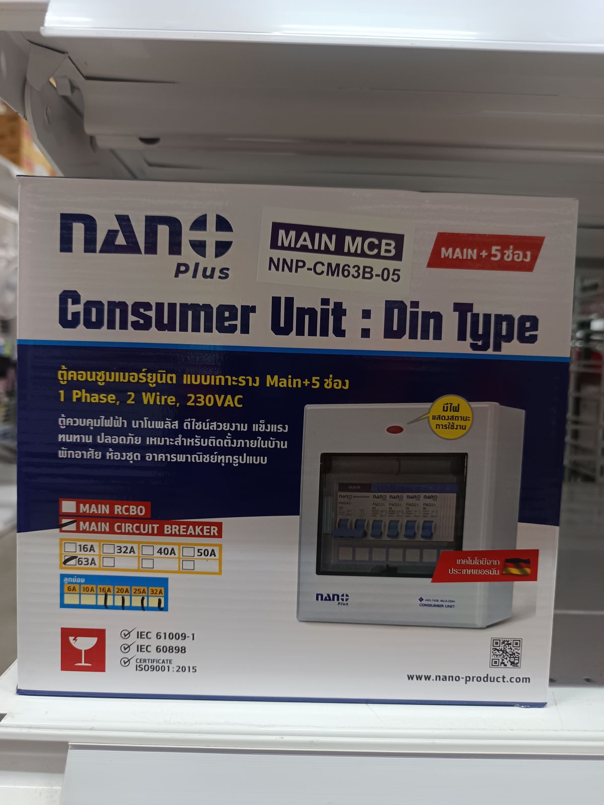 ตู้คอนซูเมอร์ยูนิต NANO เมน+5 ช่อง(พร้อม MCB 63A) NNP-CM63B-05