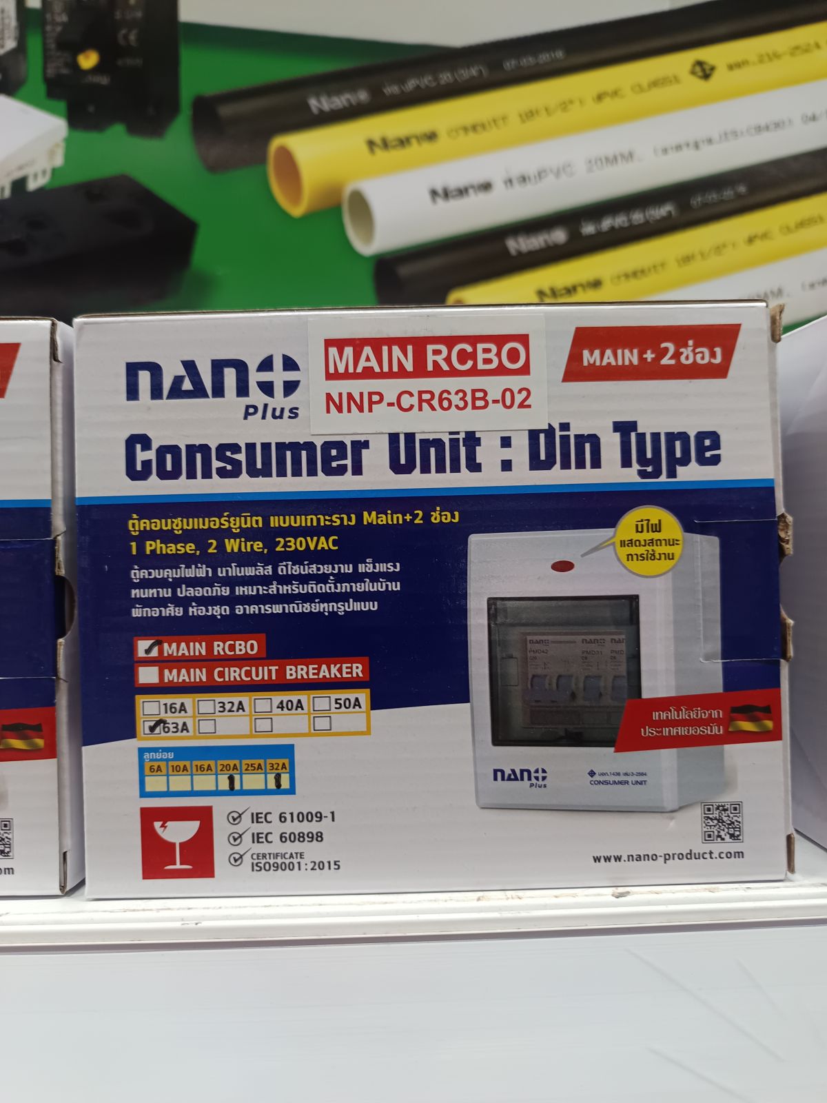 ตู้คอนซูเมอร์ยูนิต NANO กันดูด เมน+2 ช่อง(พร้อม RCBO 63A) NNP-CR63B-02