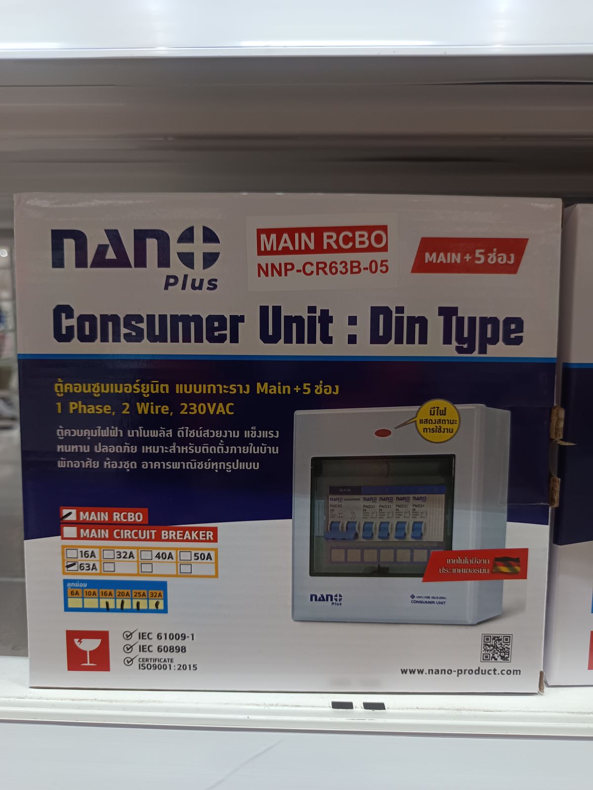 ตู้คอนซูเมอร์ยูนิต NANO กันดูด เมน+5 ช่อง(พร้อม RCBO 63A) NNP-CR63B-05