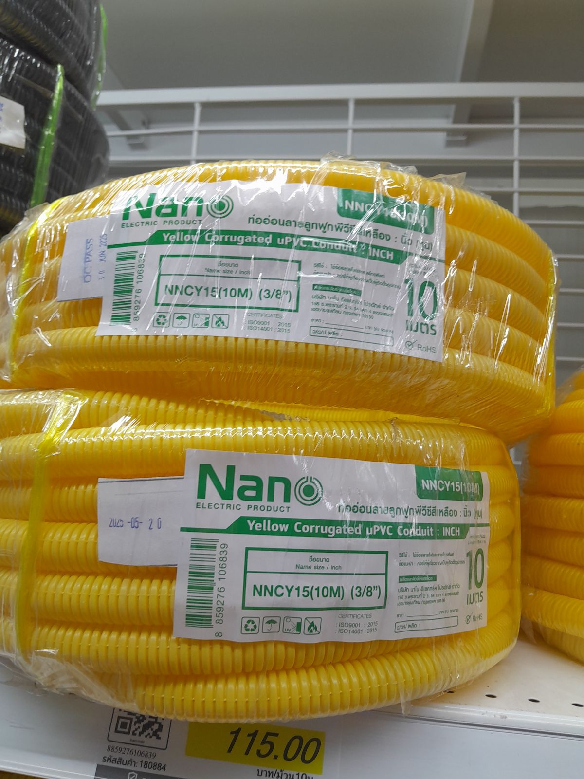 NNCY15(10) ท่อร้อยสายไฟลูกฟูก NANO เหลือง 3/8 หุน (10เมตร)