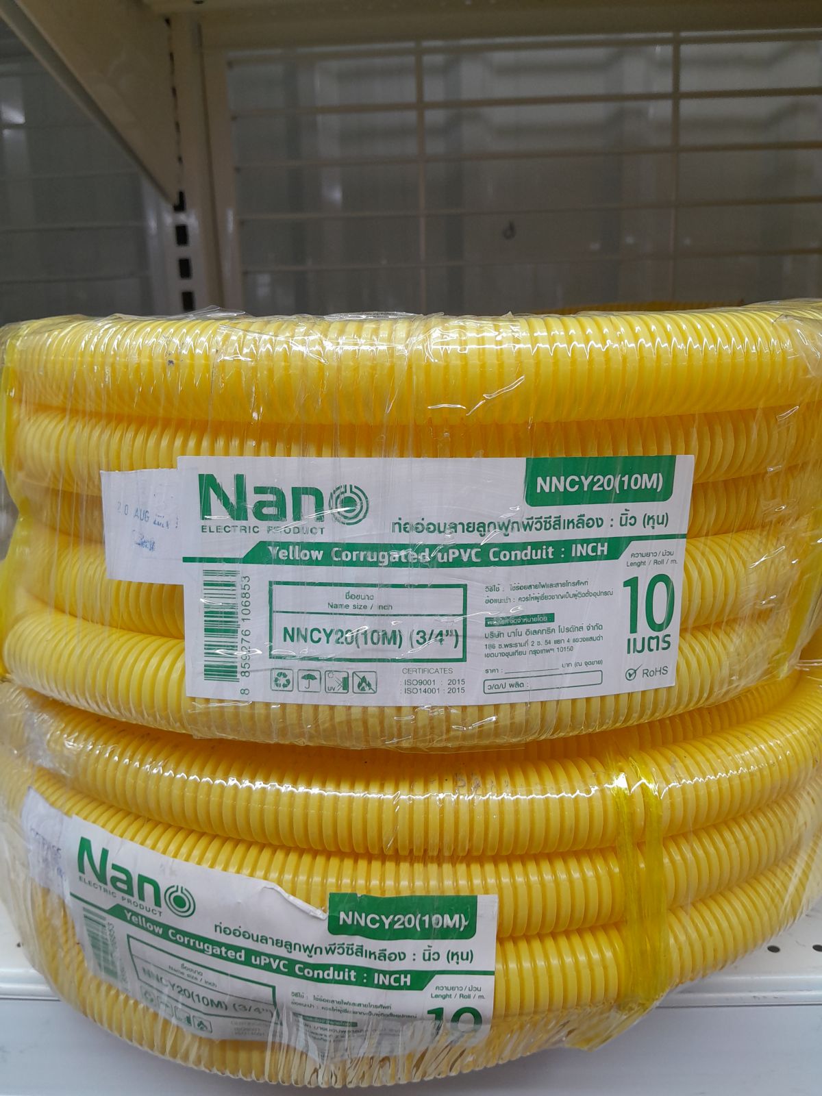 NNCY20(10) ท่อร้อยสายไฟลูกฟูก NANO เหลือง 3/4 หุน (10เมตร)