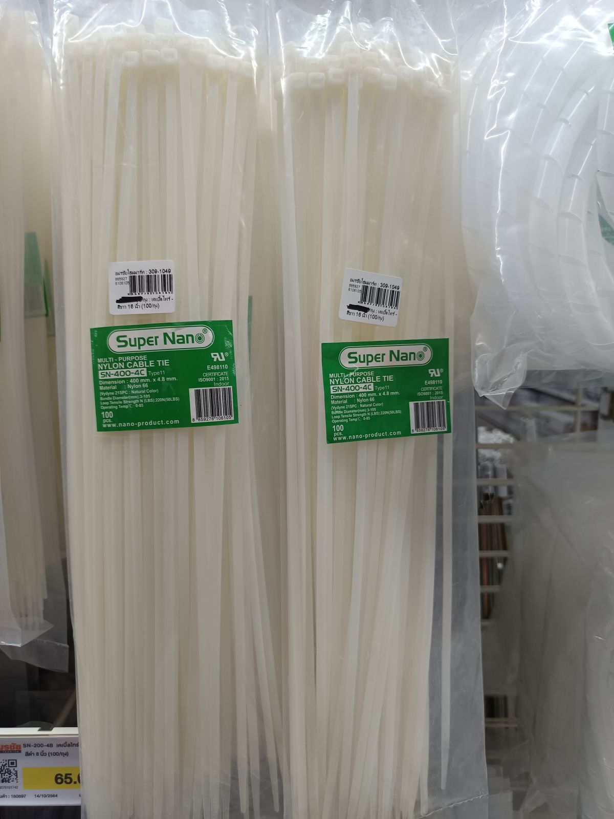 SN-400-4C  เคเบิ้ลไทร์ NANO สีขาว 16 นิ้ว (100/ถุง)