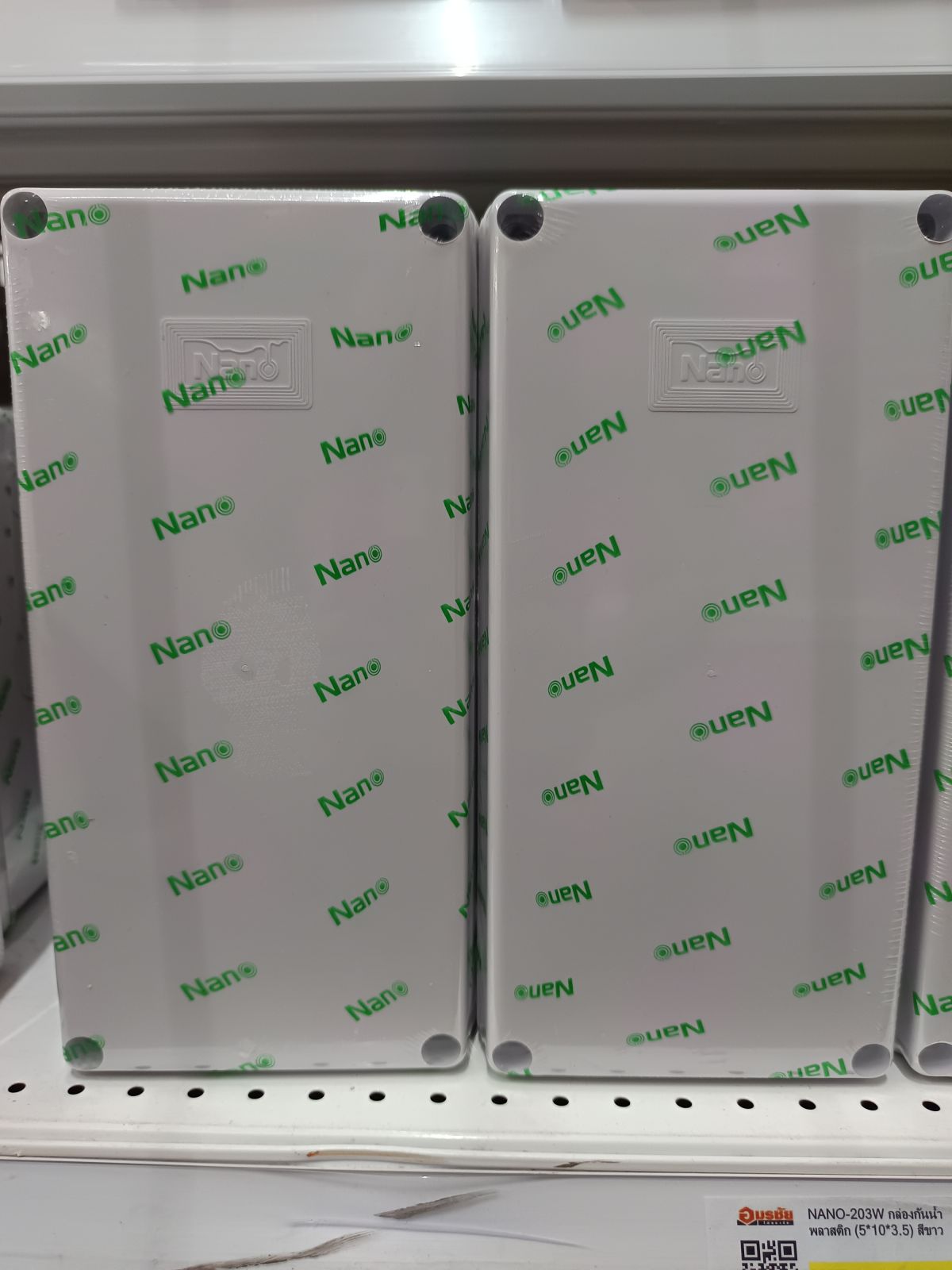 NANO-203W กล่องกันน้ำพลาสติก (5*10*3.5) สีขาว