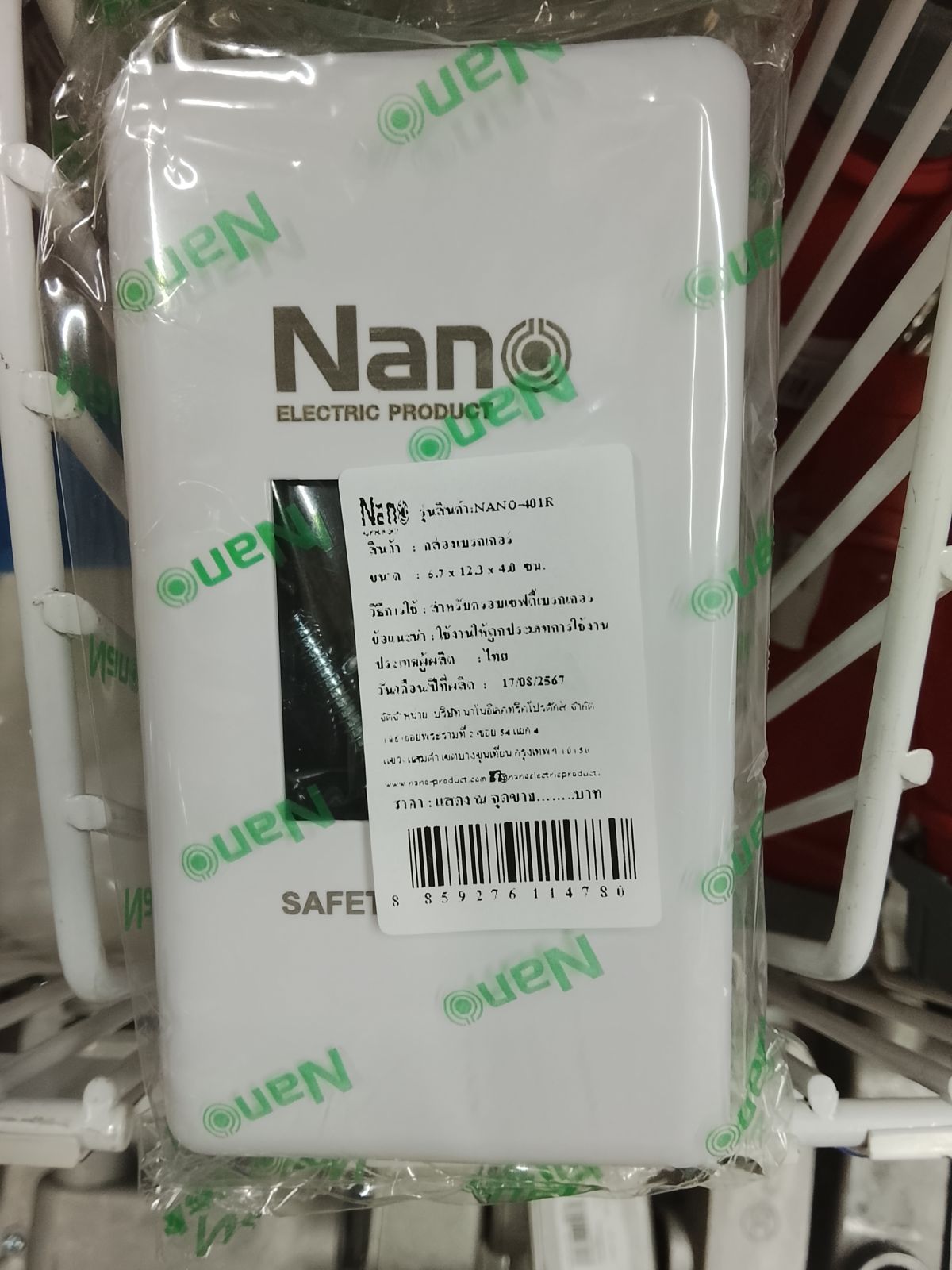 NANO-401R กล่องเบรกเกอร์ (6.7*12.3*4 cm)