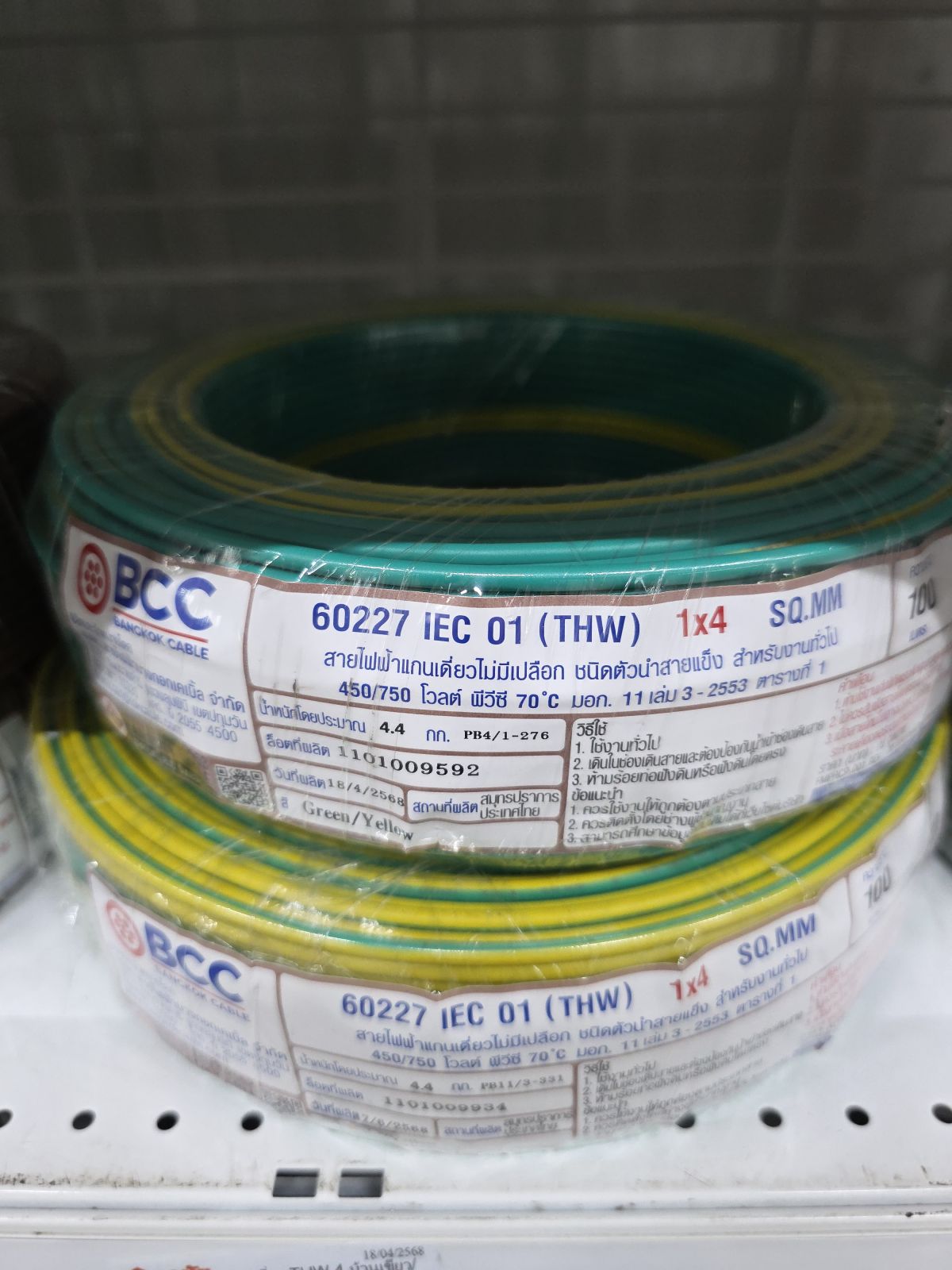 สายเดี่ยว THW 4 ม้วนเขียว/เหลือง 100m (BCC) *ไม่แบ่งขาย*