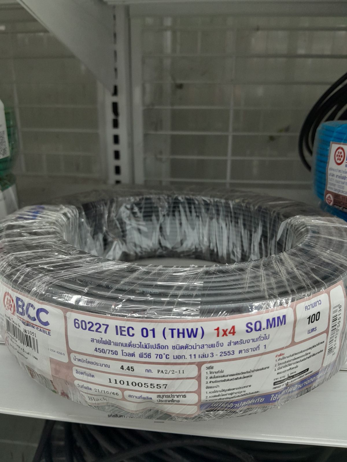 สายเดี่ยว THW 4 ม้วนดำ 100m (BCC) *ไม่แบ่งขาย*