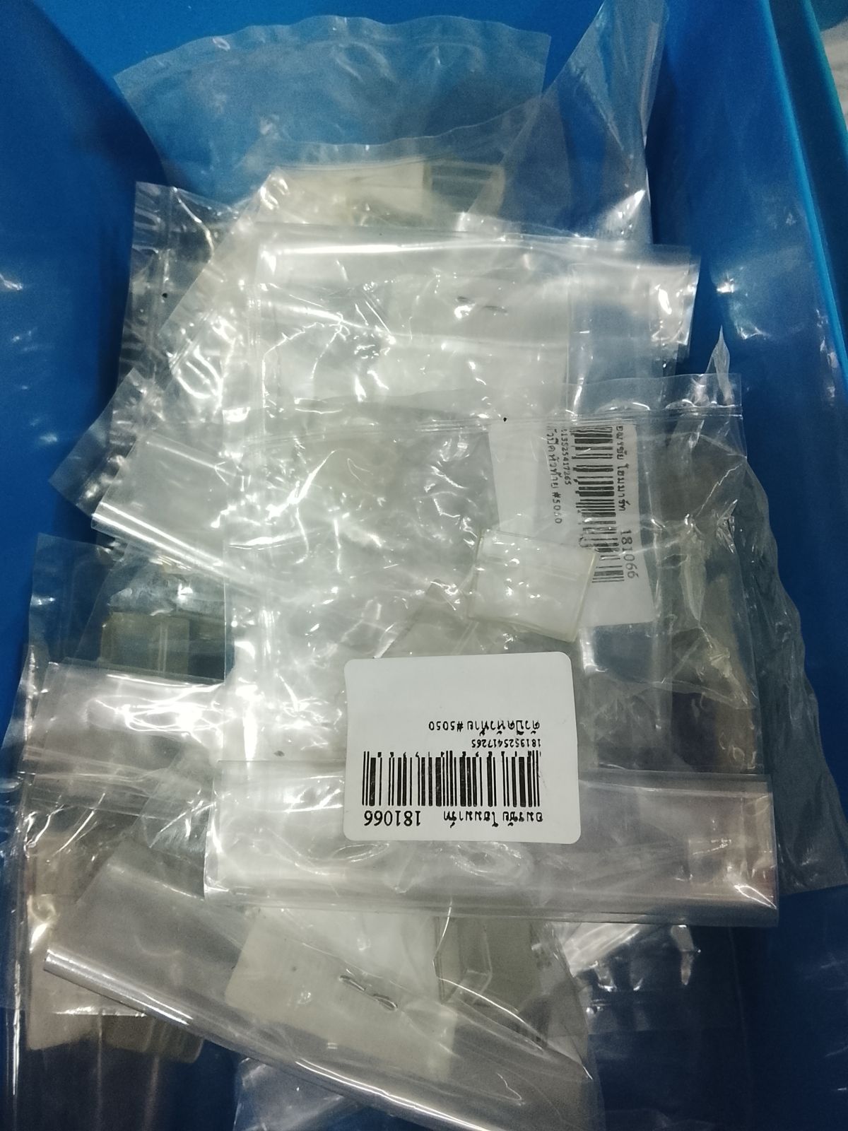 ตัวปิดหัวท้าย #5050