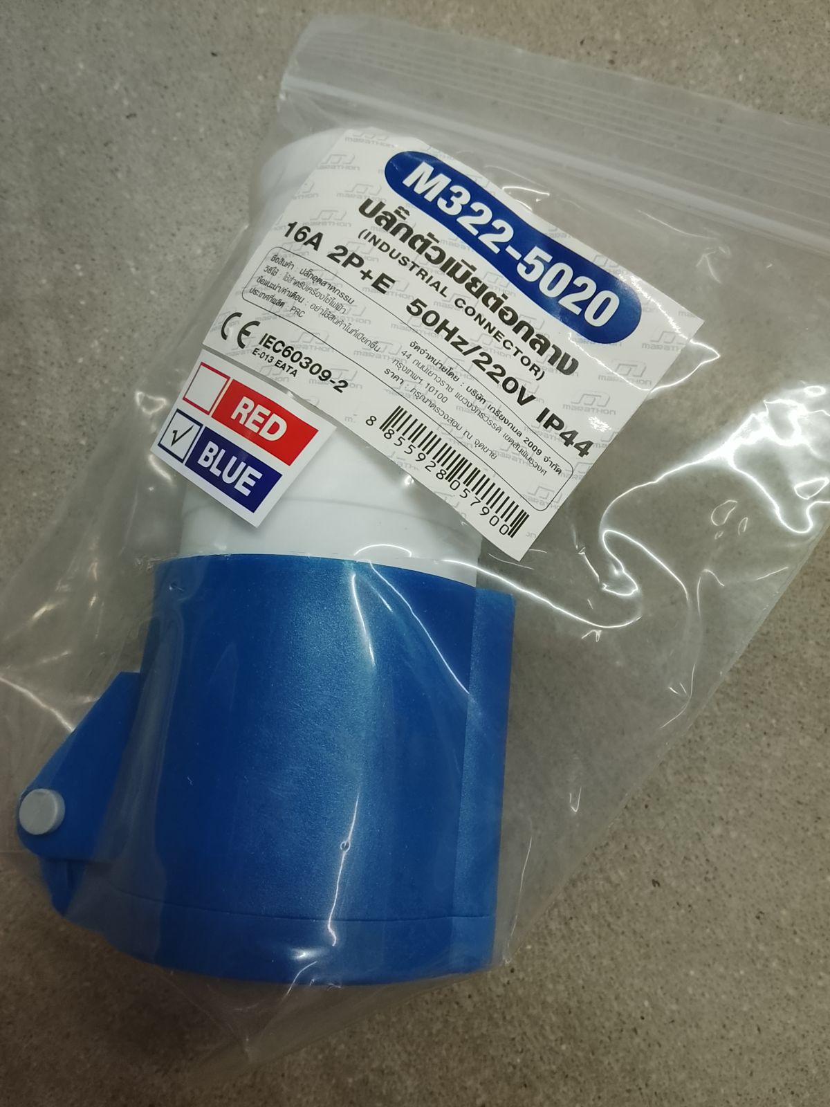 พาวเวอร์ปลั๊กเมีย ติดสาย MARATHON 16A 2P+E IP44 M322-5020