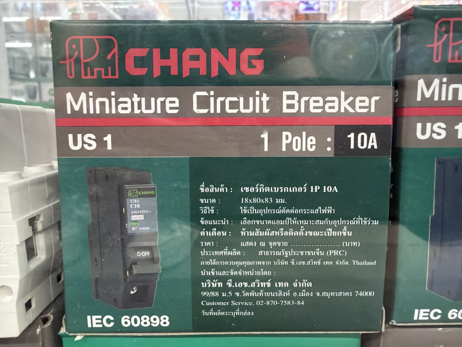 ลูกเซอร์กิต 1P-10A CHANG