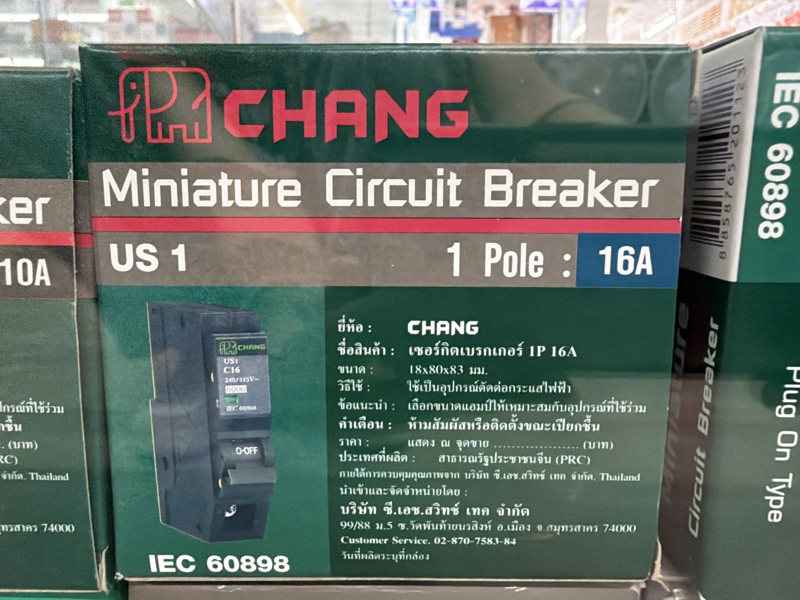 ลูกเซอร์กิต 1P-16A CHANG