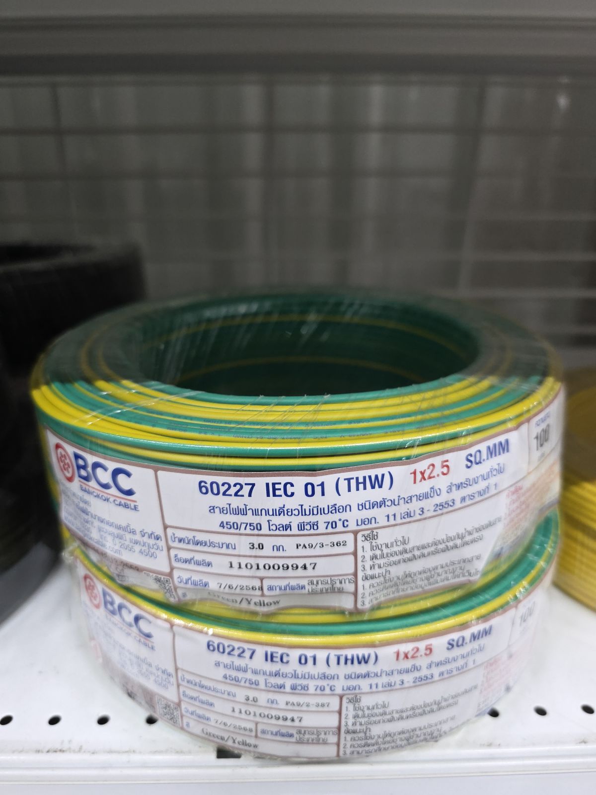 สายเดี่ยว THW 2.5 ม้วนเขียว/คาดเหลือง 100m (BCC) *ไม่แบ่งขาย*