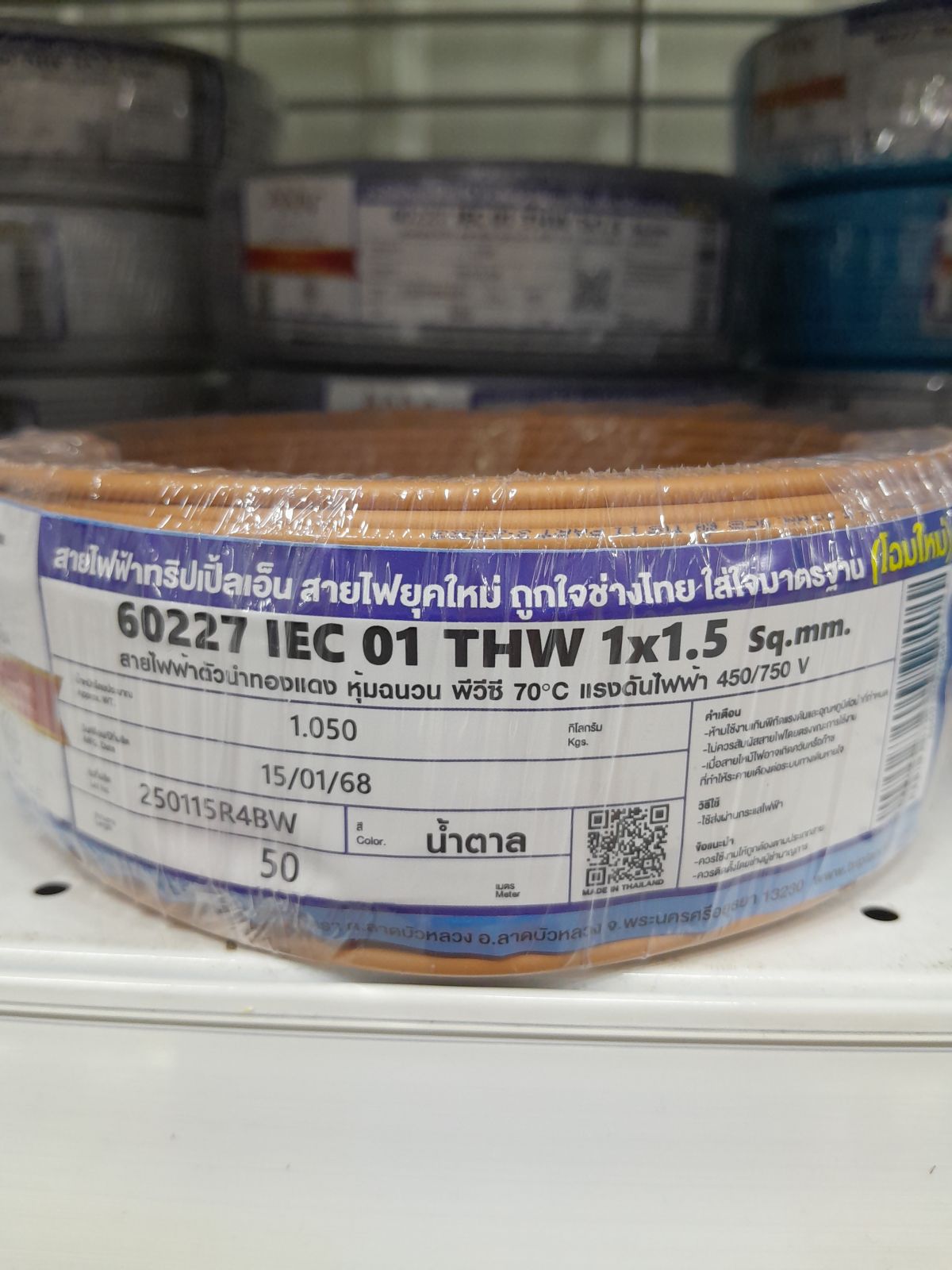 สายเดี่ยว THW #1x1.5 NNN 50M - น้ำตาล