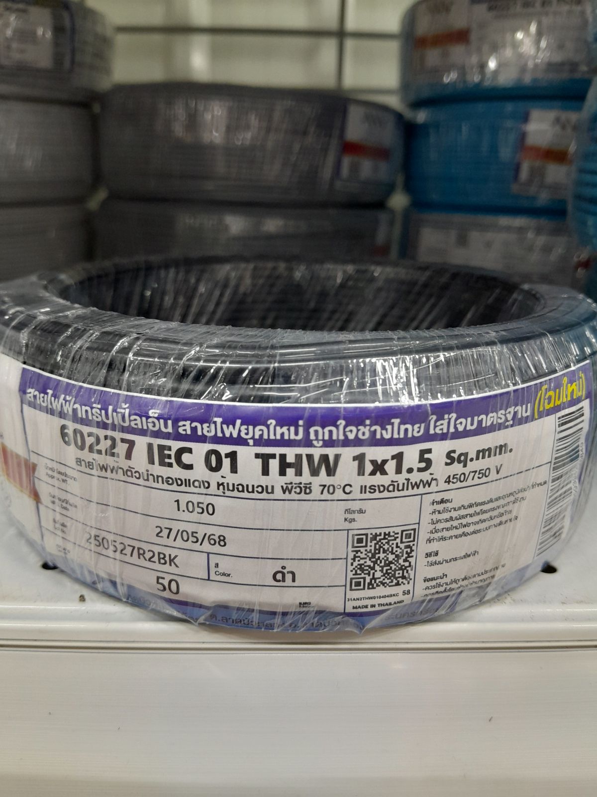 สายเดี่ยว THW #1x1.5 NNN 50M - ดำ