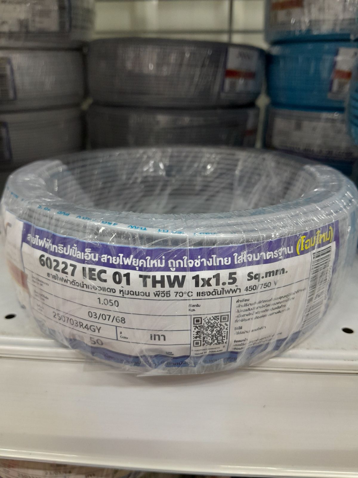 สายเดี่ยว THW #1x1.5 NNN 50M - เทา