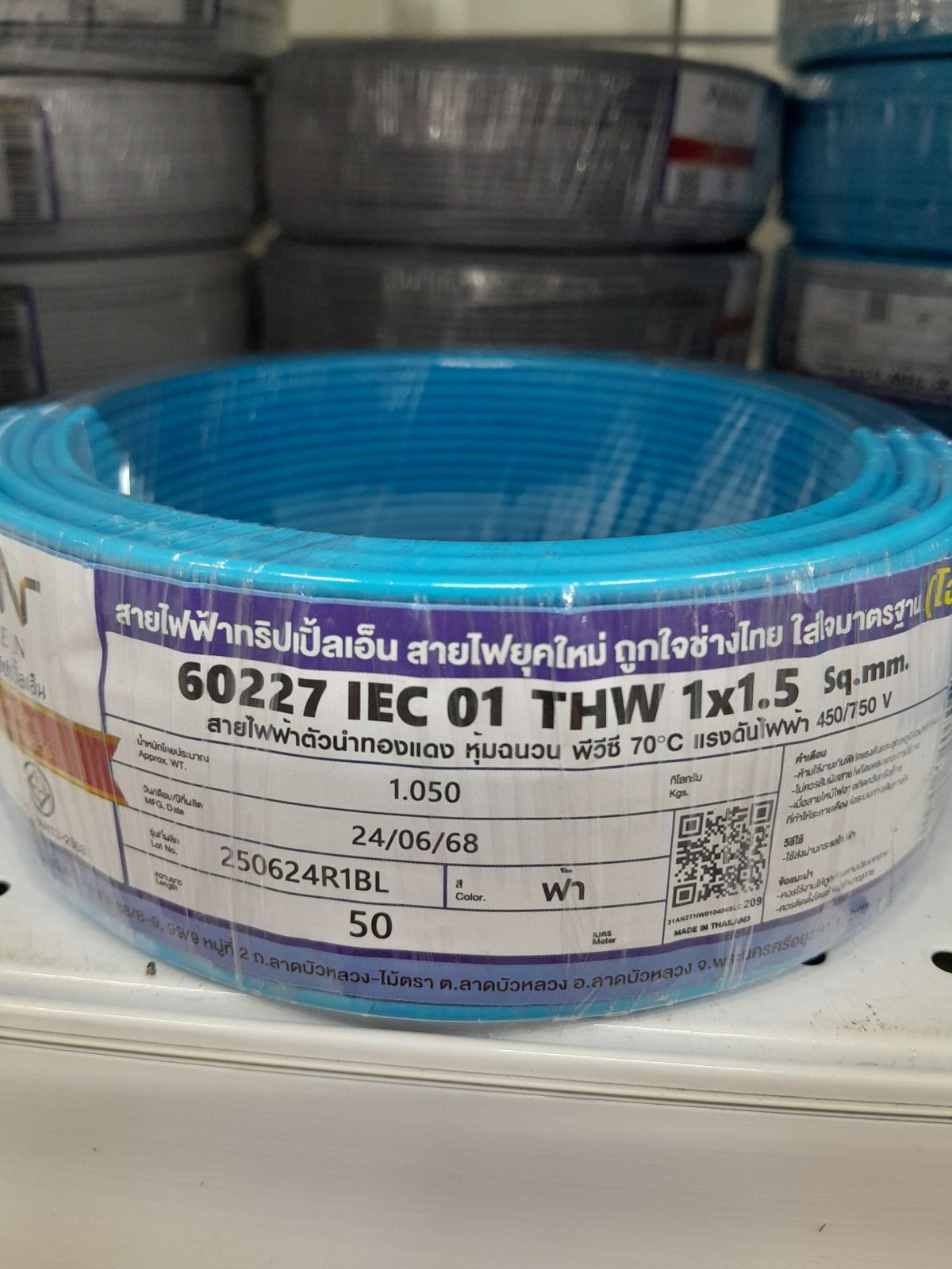 สายเดี่ยว THW #1x1.5 NNN 50M - ฟ้า