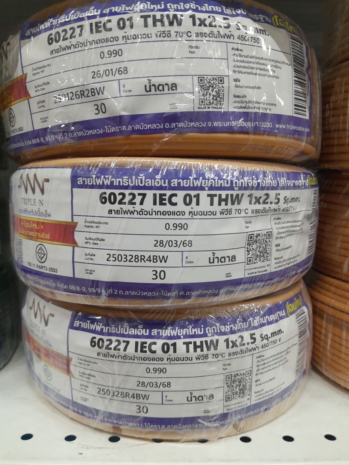 สายเดี่ยว THW #1x2.5 NNN 30M - น้ำตาล