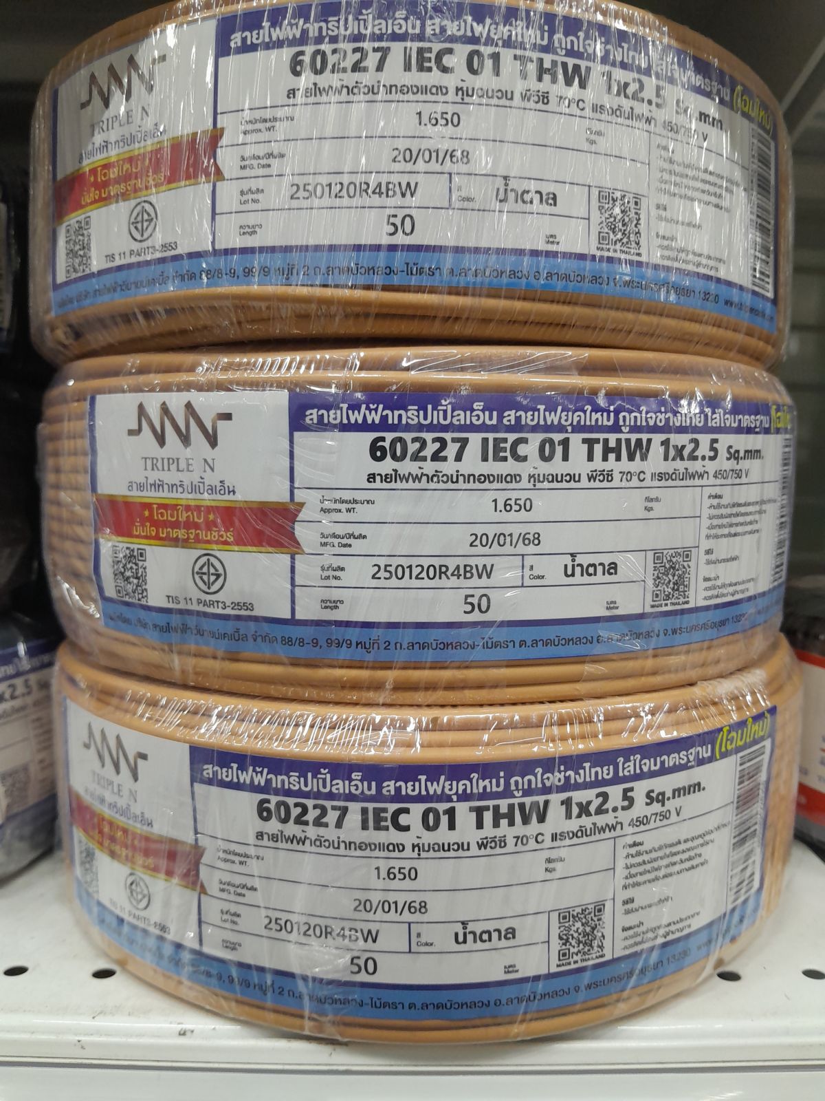 สายเดี่ยว THW #1x2.5 NNN 50M - น้ำตาล