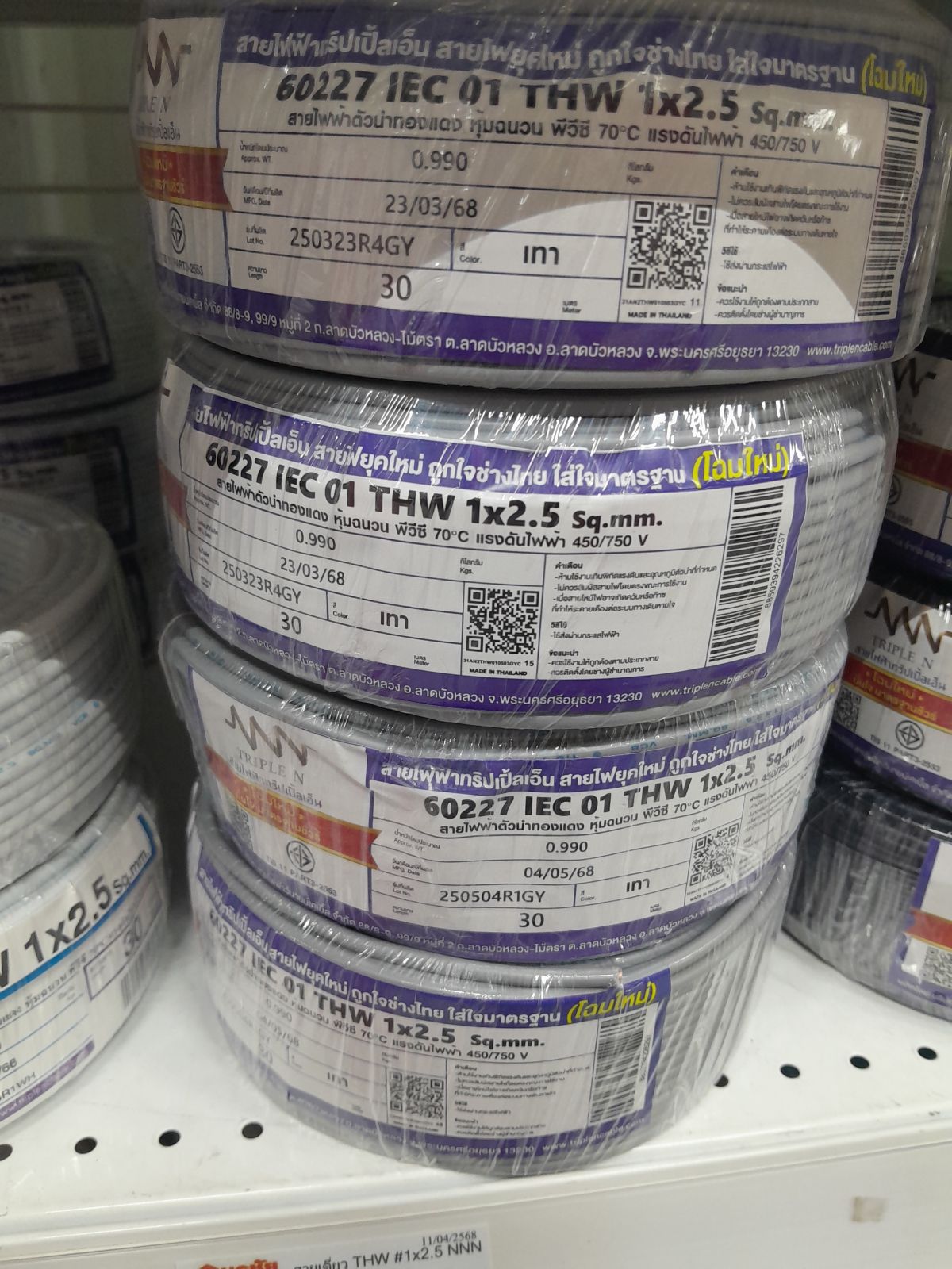 สายเดี่ยว THW #1x2.5 NNN 30M - เทา