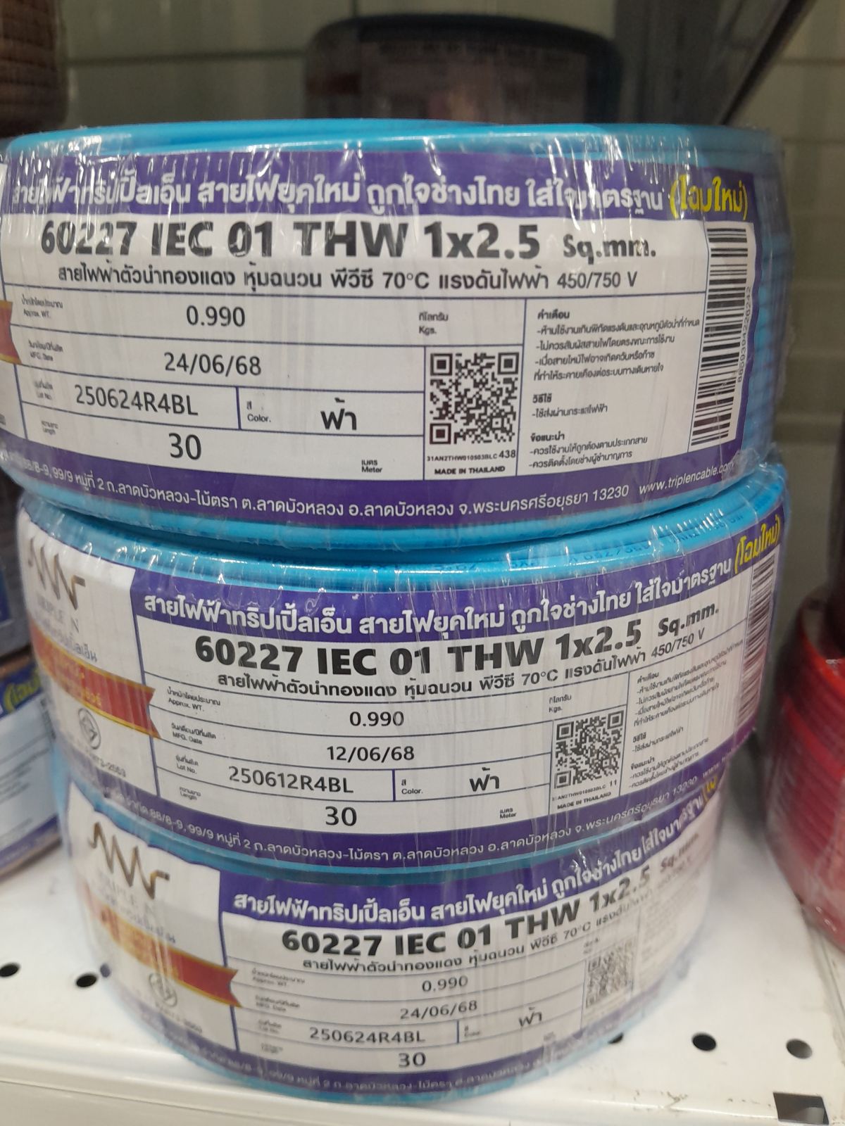 สายเดี่ยว THW #1x2.5 NNN 30M - ฟ้า