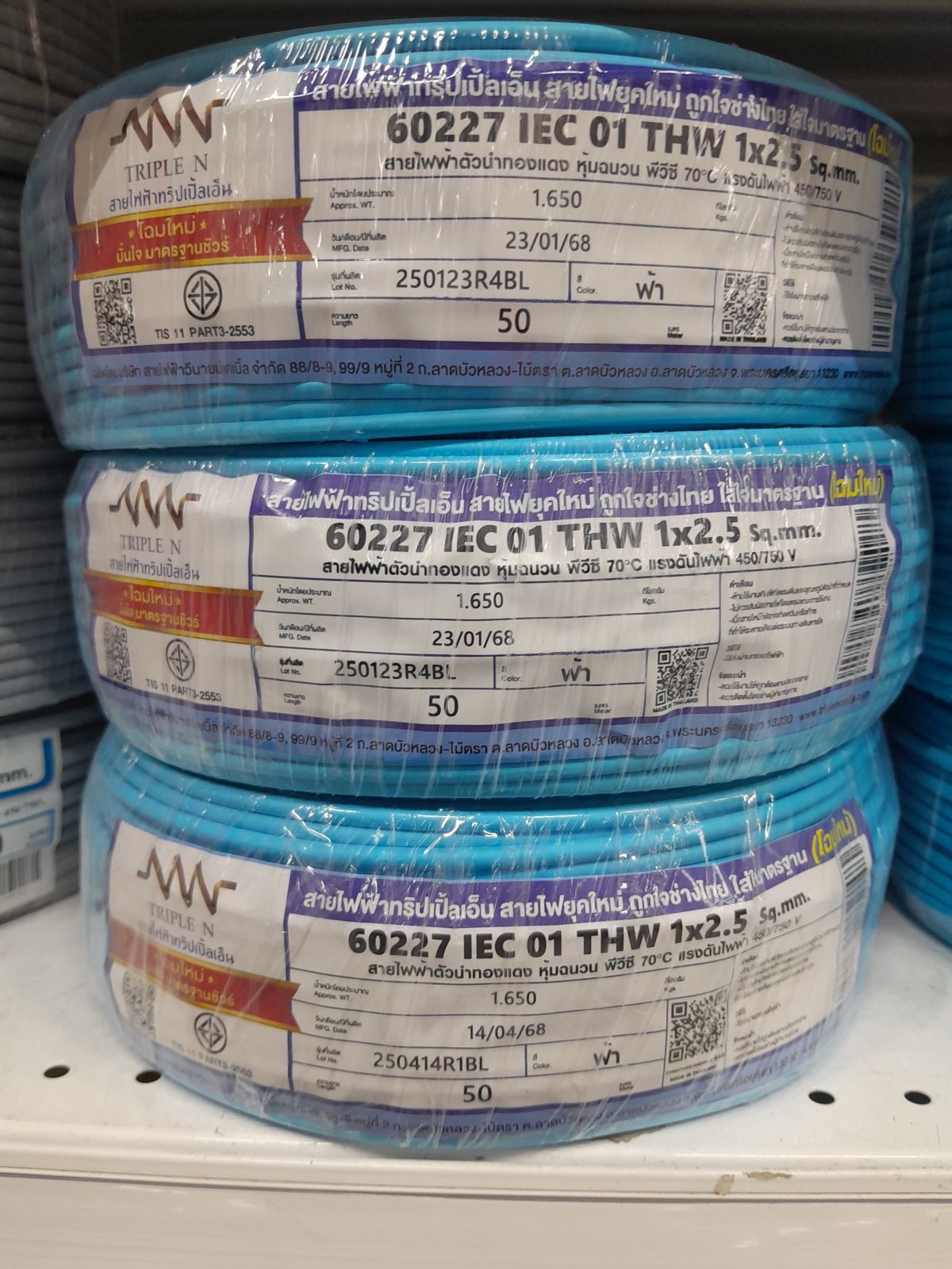 สายเดี่ยว THW #1x2.5 NNN 50M - ฟ้า