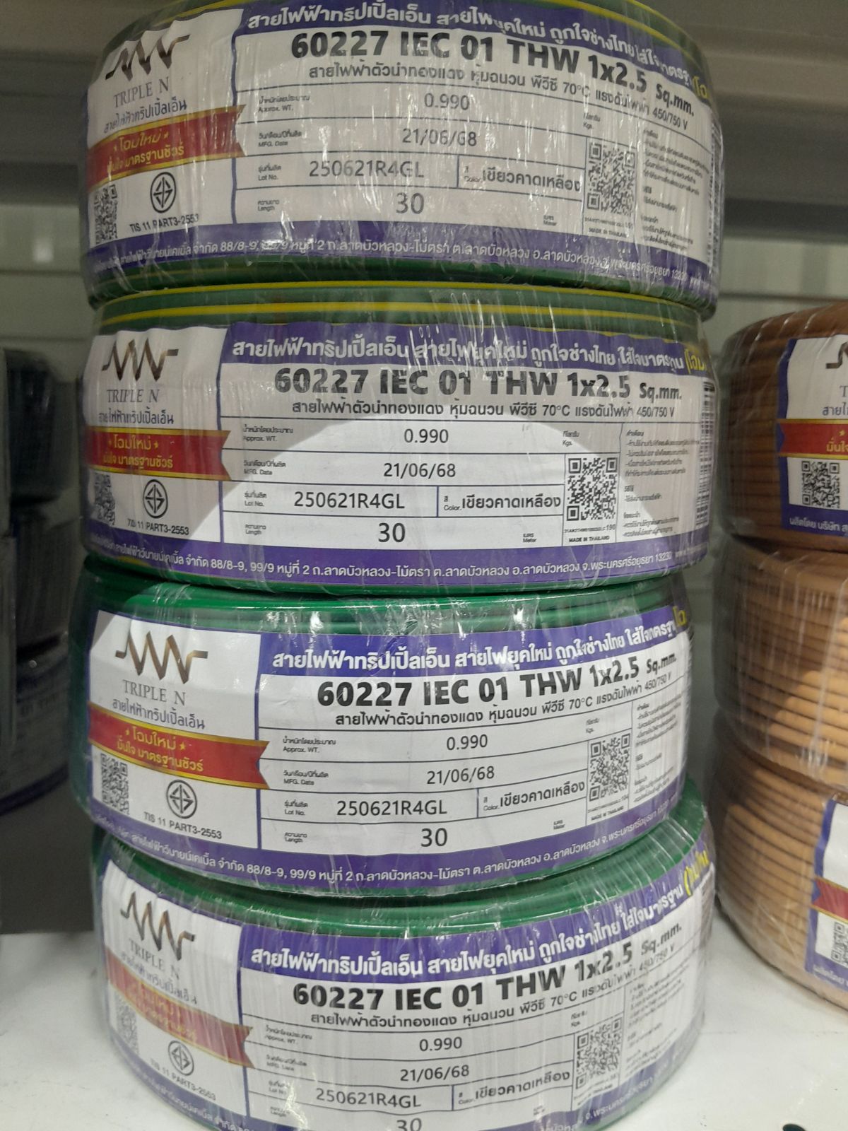 สายเดี่ยว THW #1x2.5 NNN 30M - เขียวคาดเหลือง