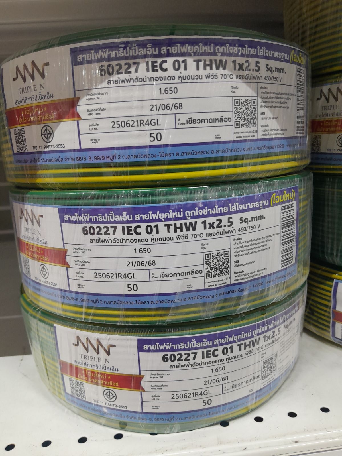 สายเดี่ยว THW #1x2.5 NNN 50M - เขียวคาดเหลือง