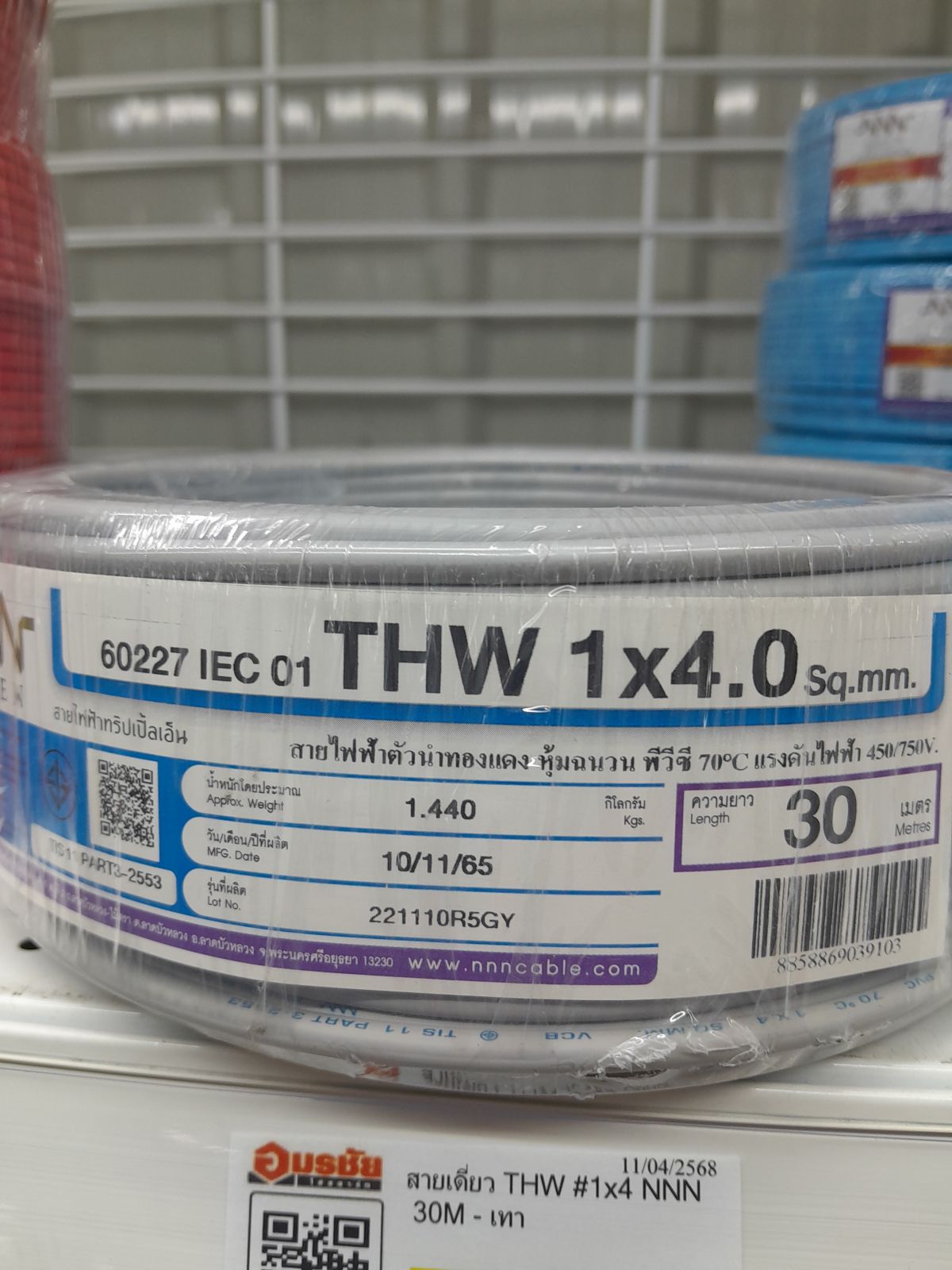 สายเดี่ยว THW #1x4 NNN 30M - เทา