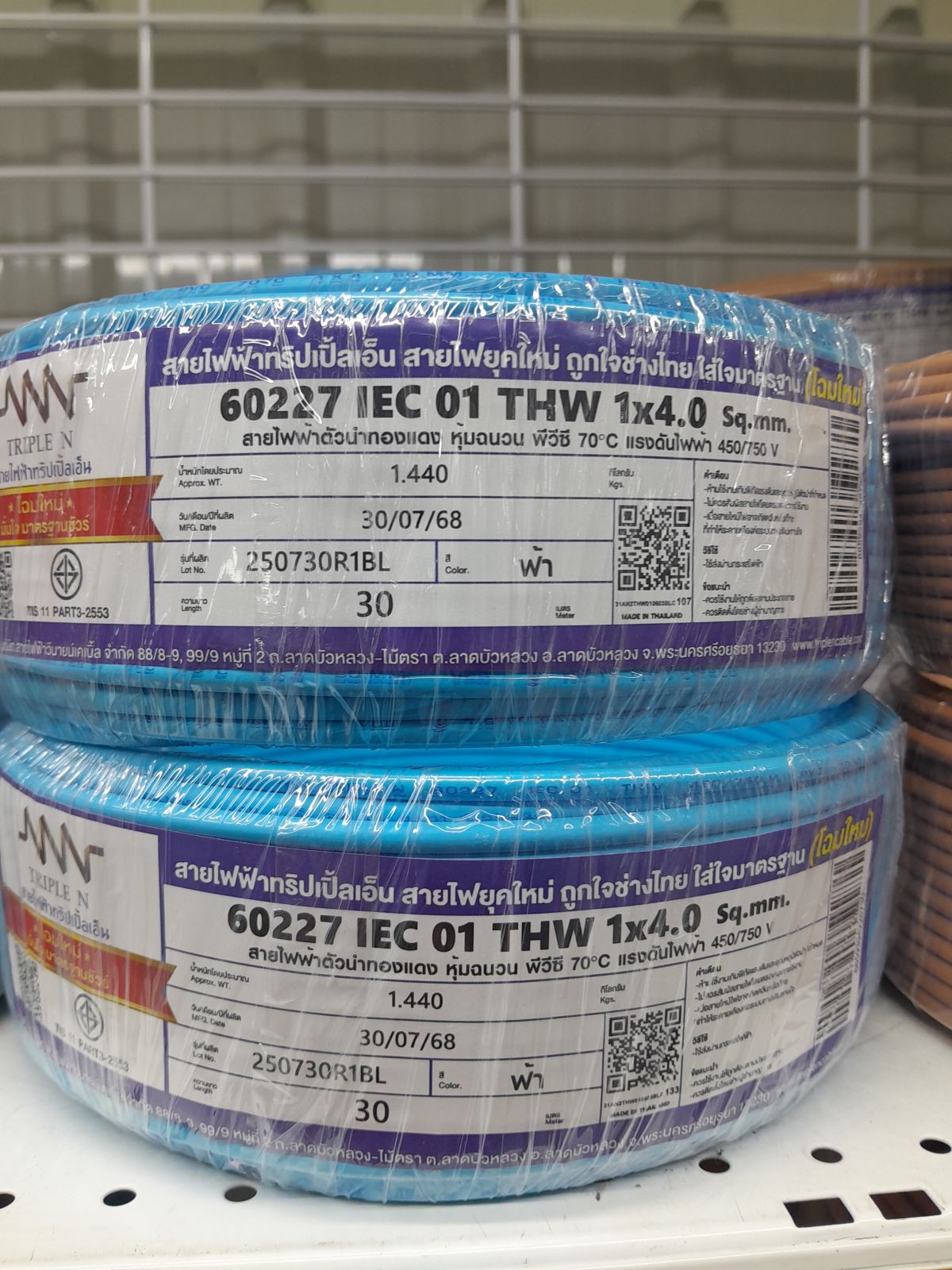 สายเดี่ยว THW #1x4 NNN 30M - ฟ้า