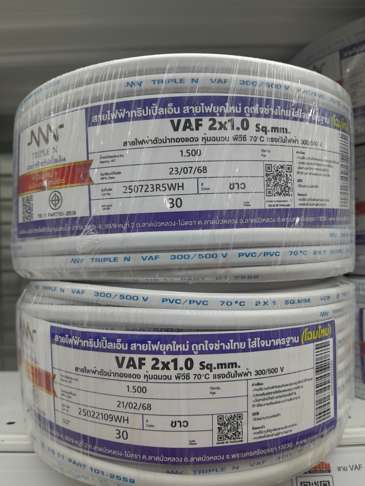 สาย VAF #2x1 NNN 30M